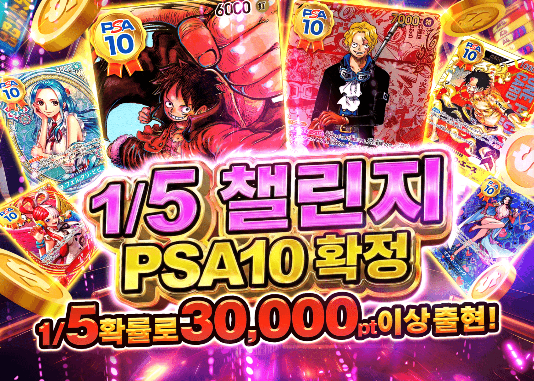 오리파  1/5チャレンジ PSA10確定 | Clove 오리파