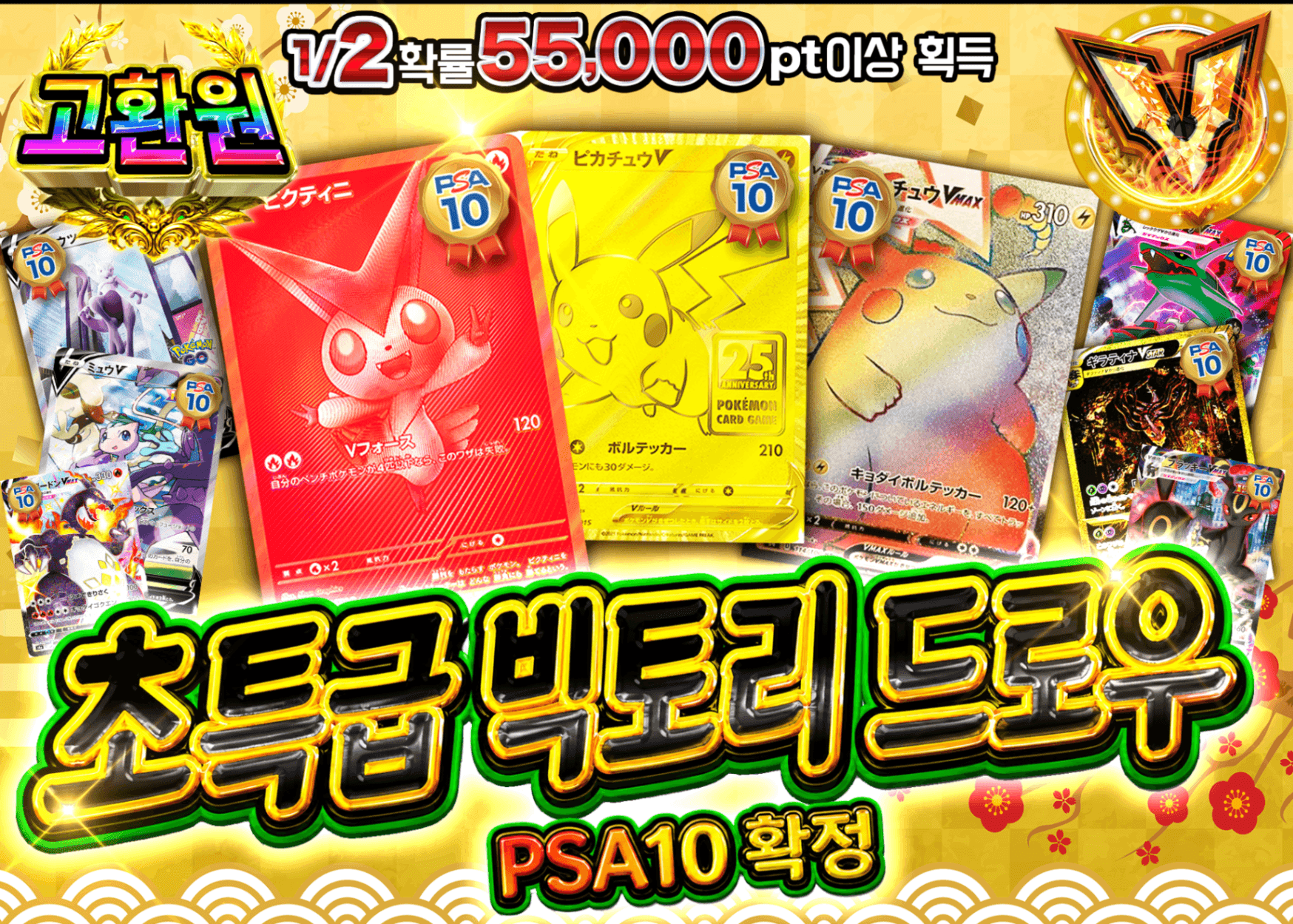 포켓몬 카드 오리파 PSA10確定 超ビクトリードロー | Clove 오리파