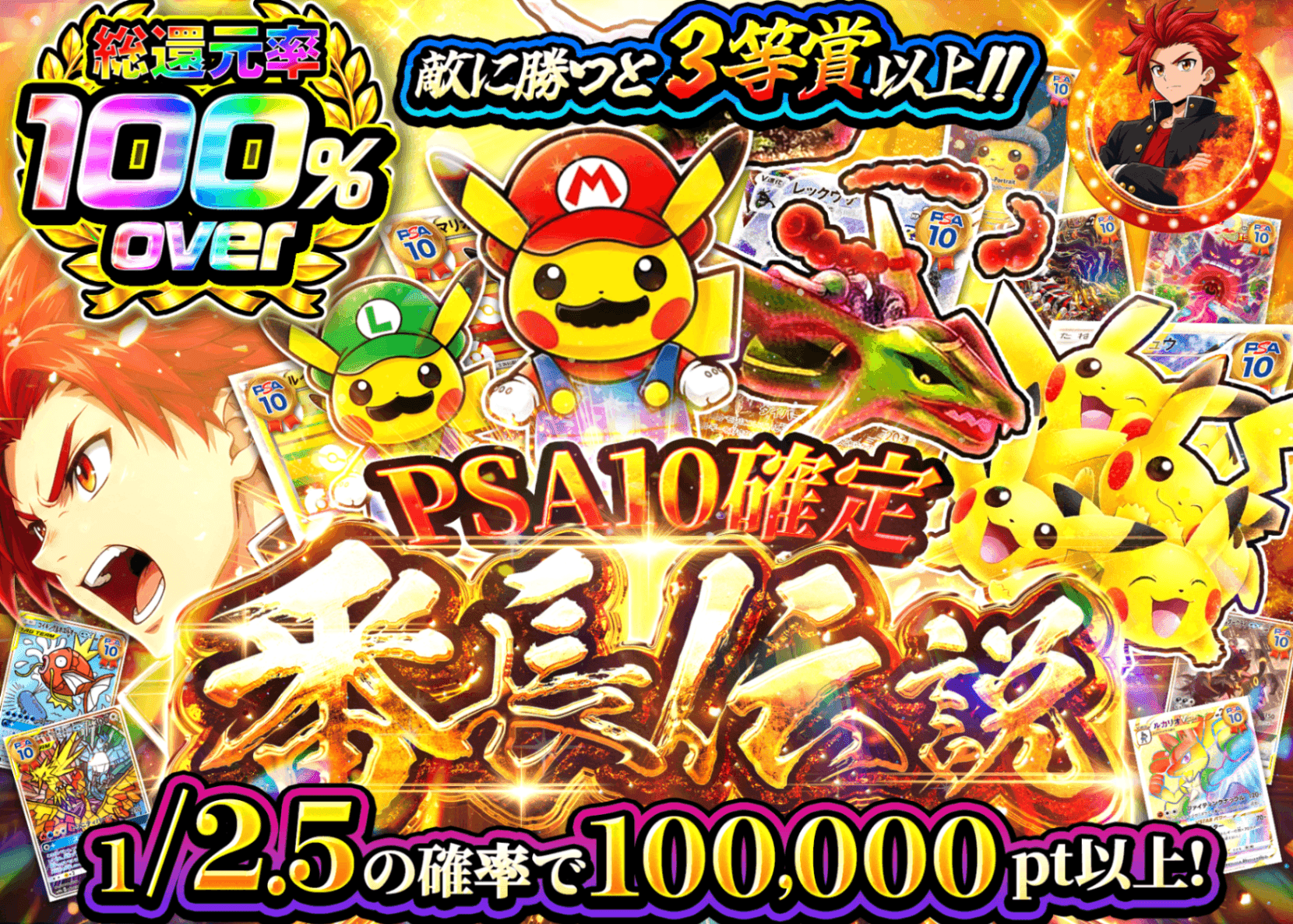 ポケカオリパ PSA10確定 番長伝説 | オンラインオリパ・ネットオリパのクローブオリパ(Cloveオリパ)