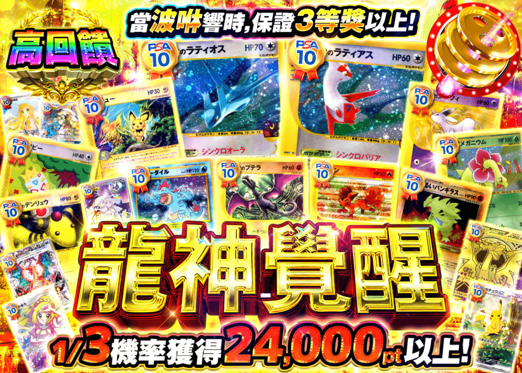 寶可夢卡牌盲盒 龍神覚醒 | 線上抽卡・線上盲盒的Clove