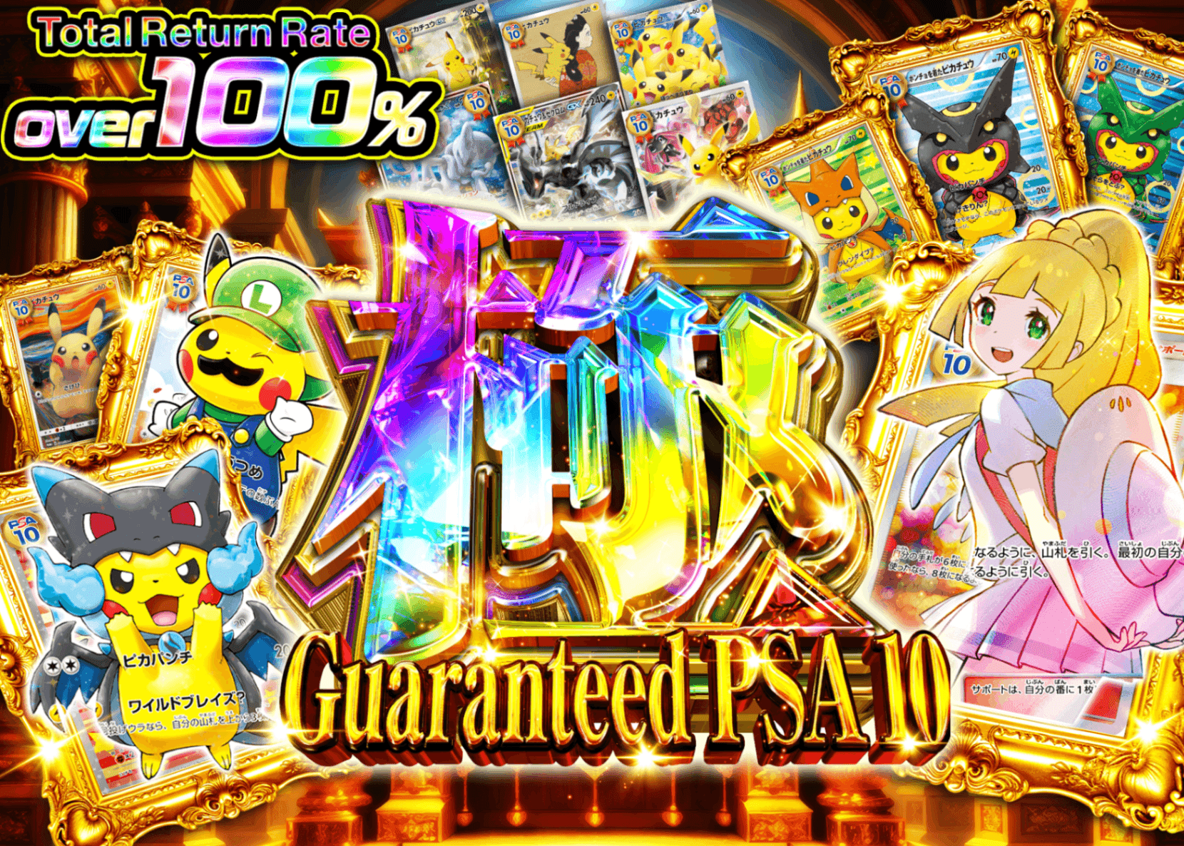 Mystery Pack 極PSA10確定 | Clove Mystery Packs