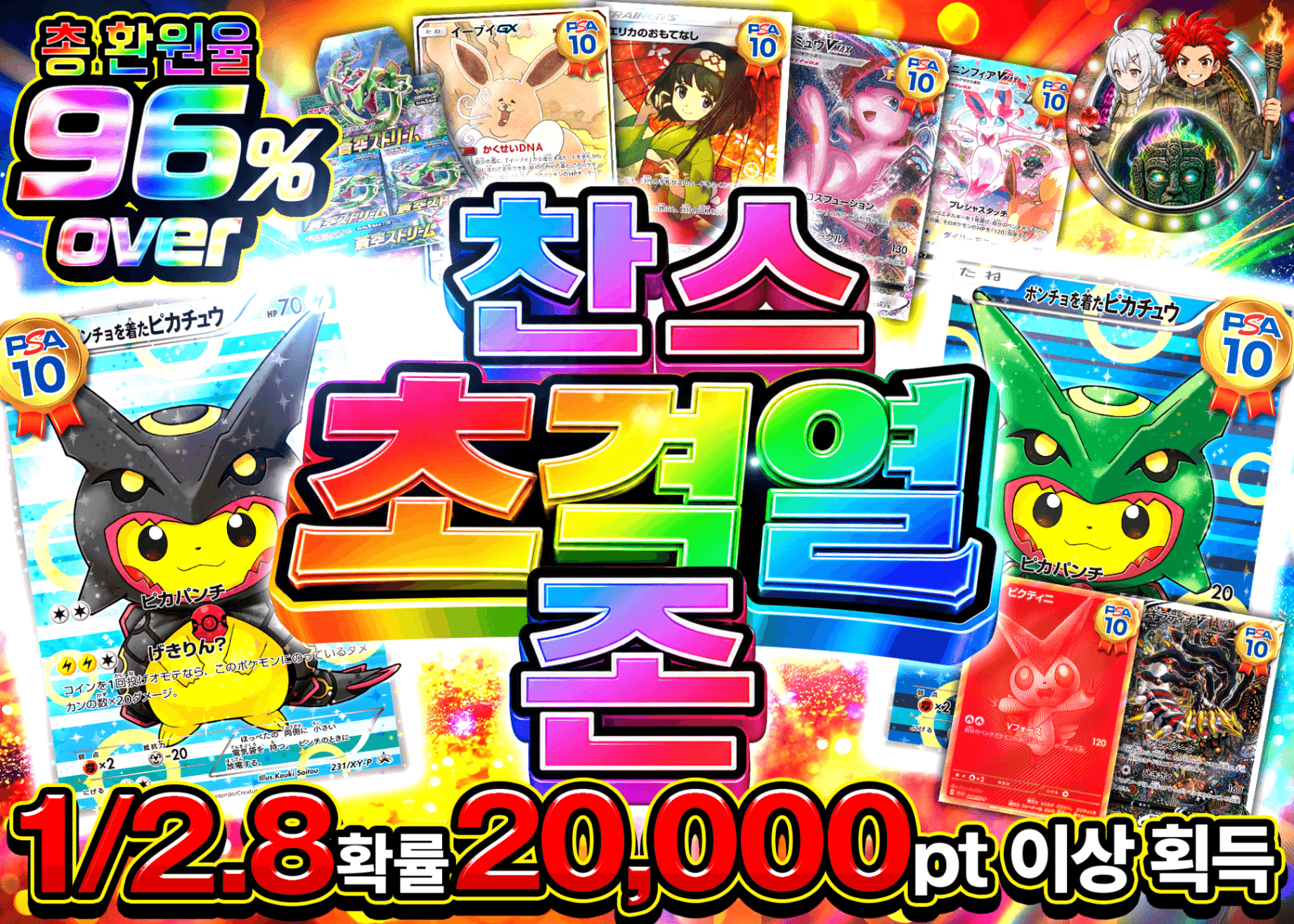 포켓몬 카드 오리파 超激熱チャンスゾーン | Clove 오리파