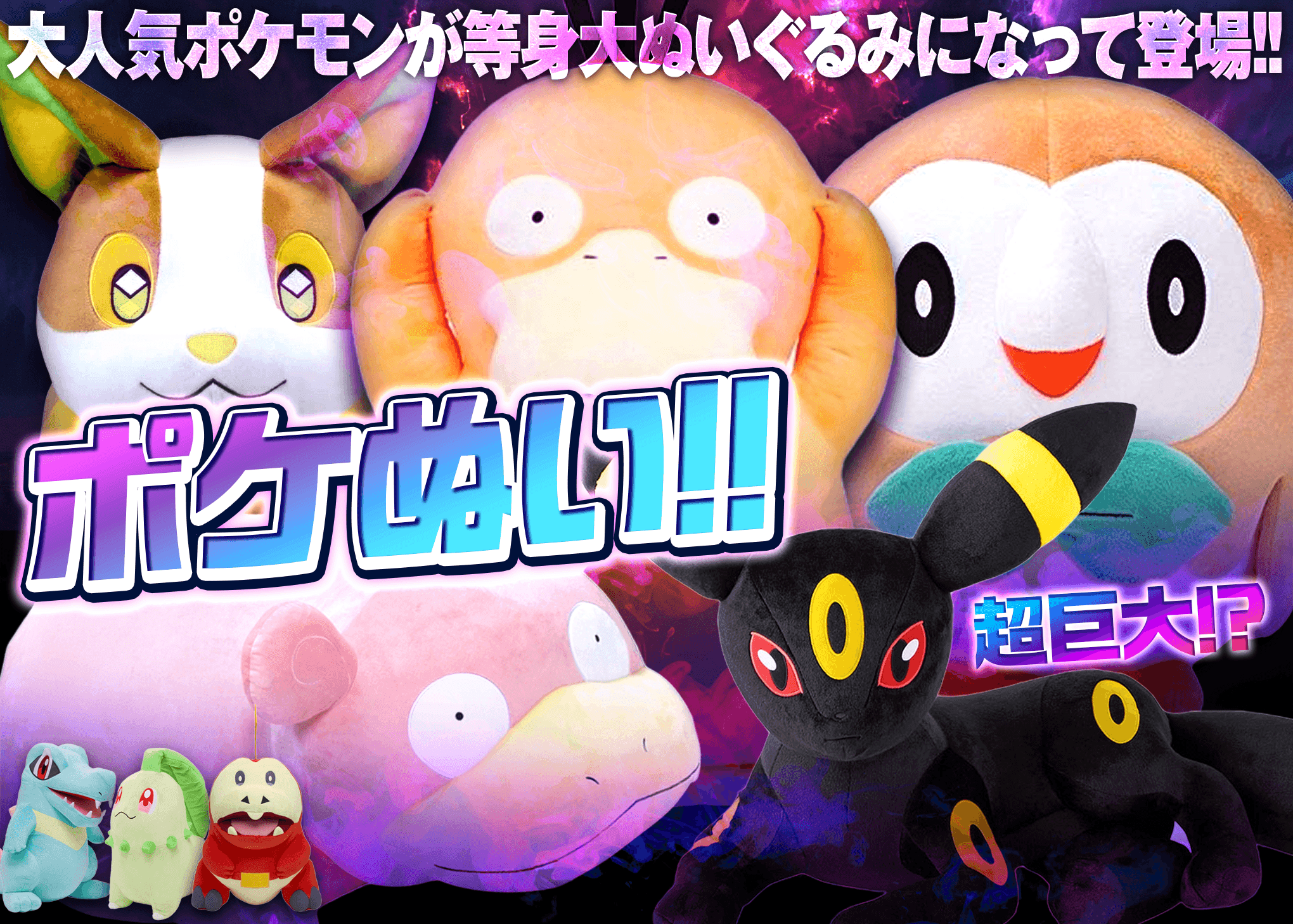 オリパ ポケぬいガチャ | オンラインオリパ・ネットオリパのCloveオリパ