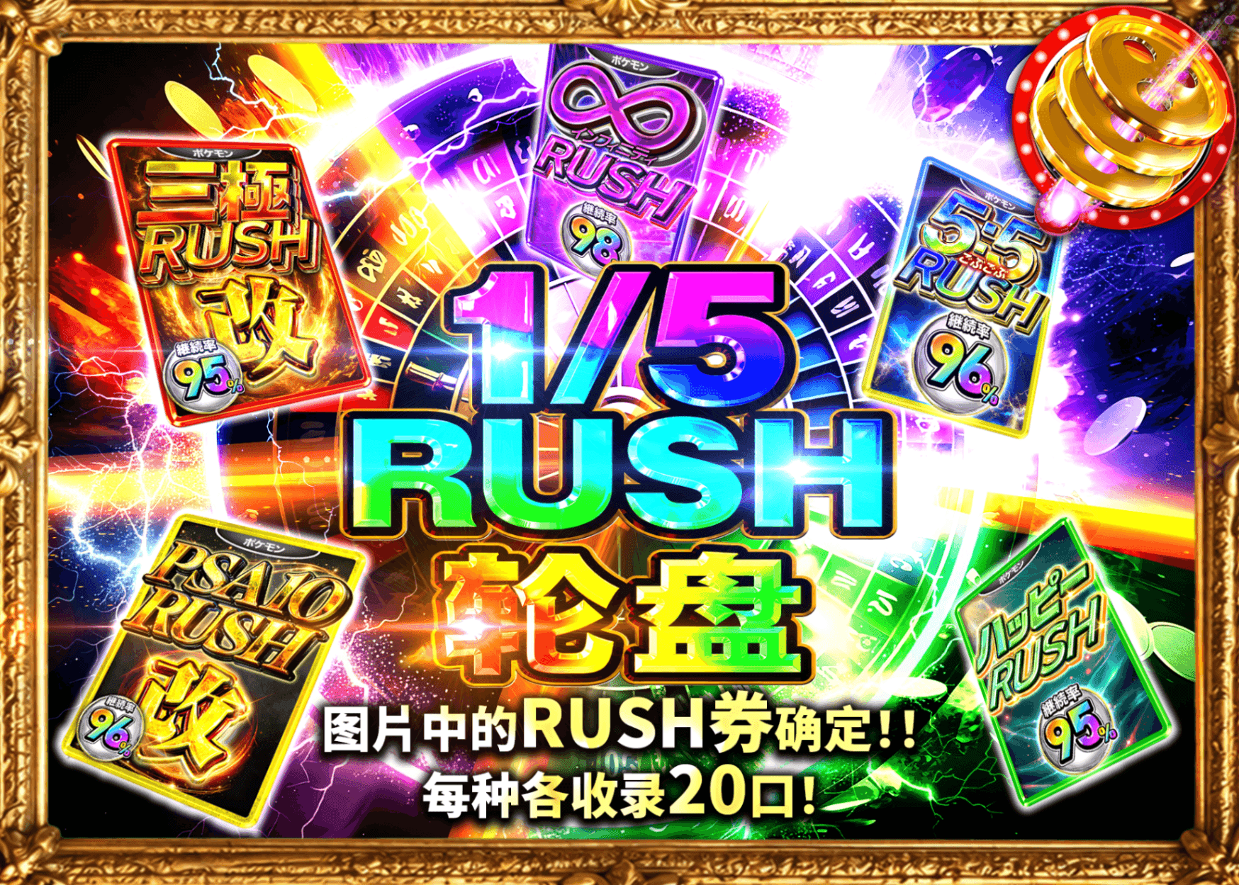 宝可梦盲盒 1/5RUSHルーレット | 在线Clove盲盒