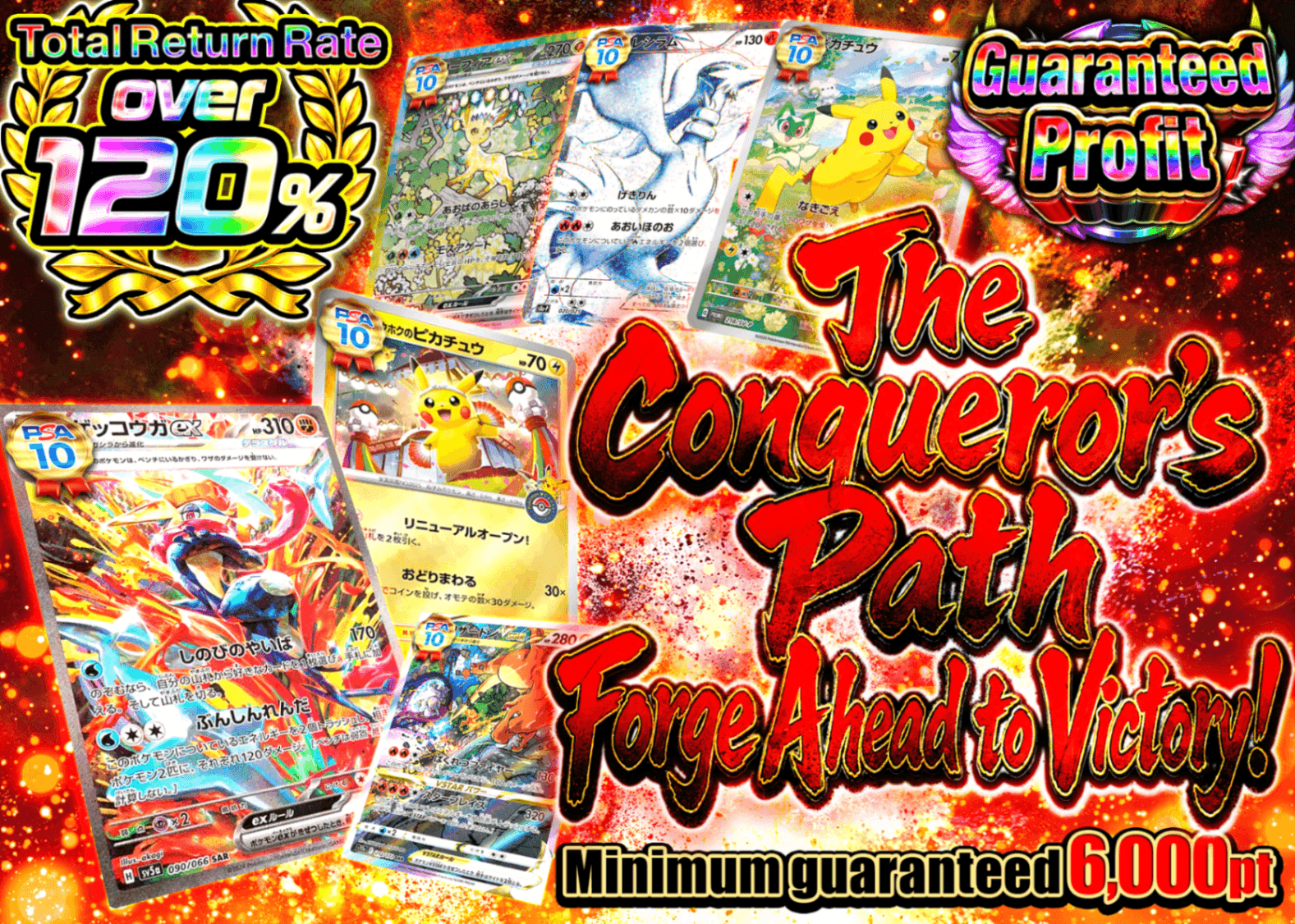 Pokémon Mystery Pack 勝利への覇道を突き進め | Clove Mystery Packs