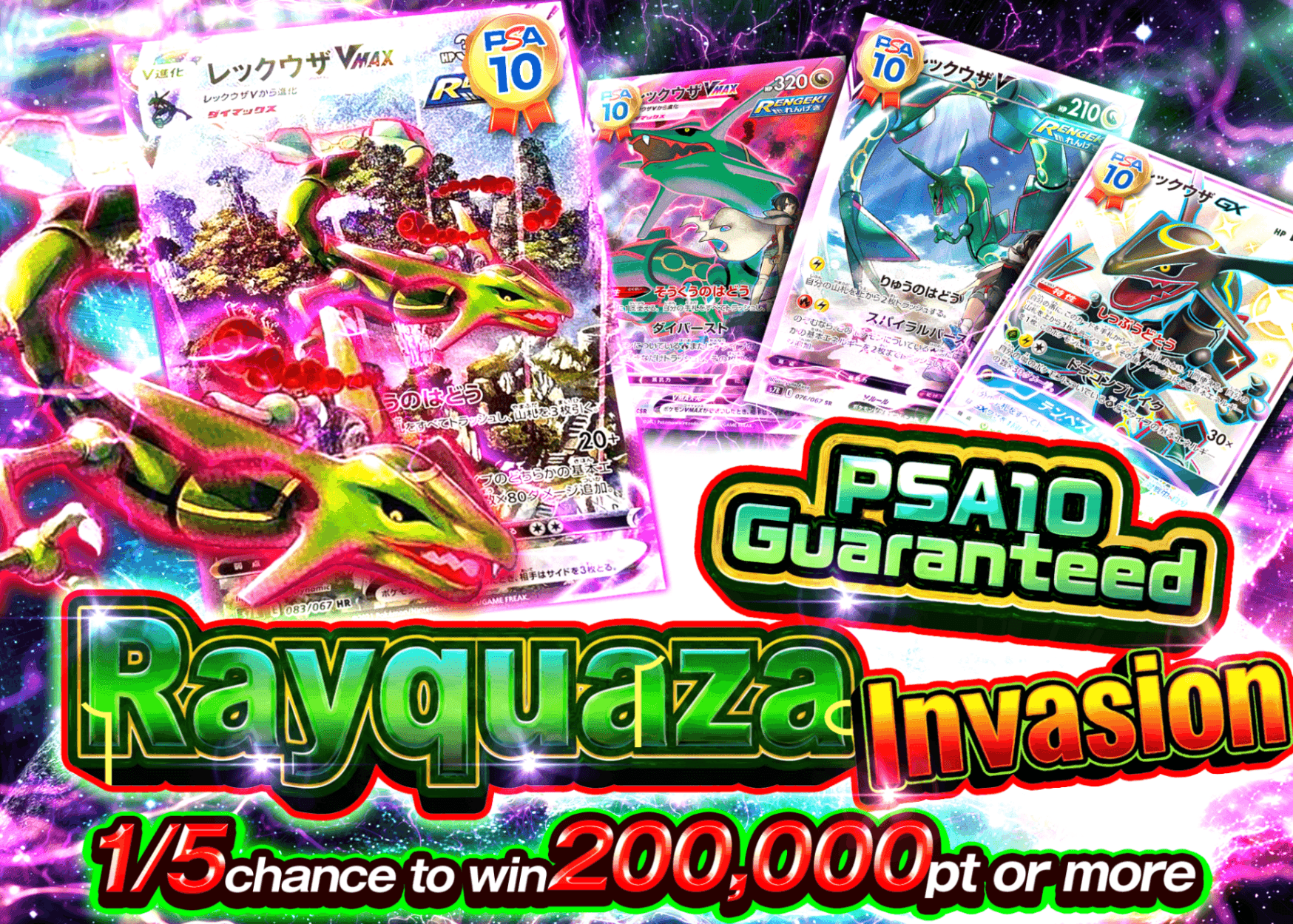 Pokémon Mystery Pack レックウザ襲来 | Clove Mystery Packs
