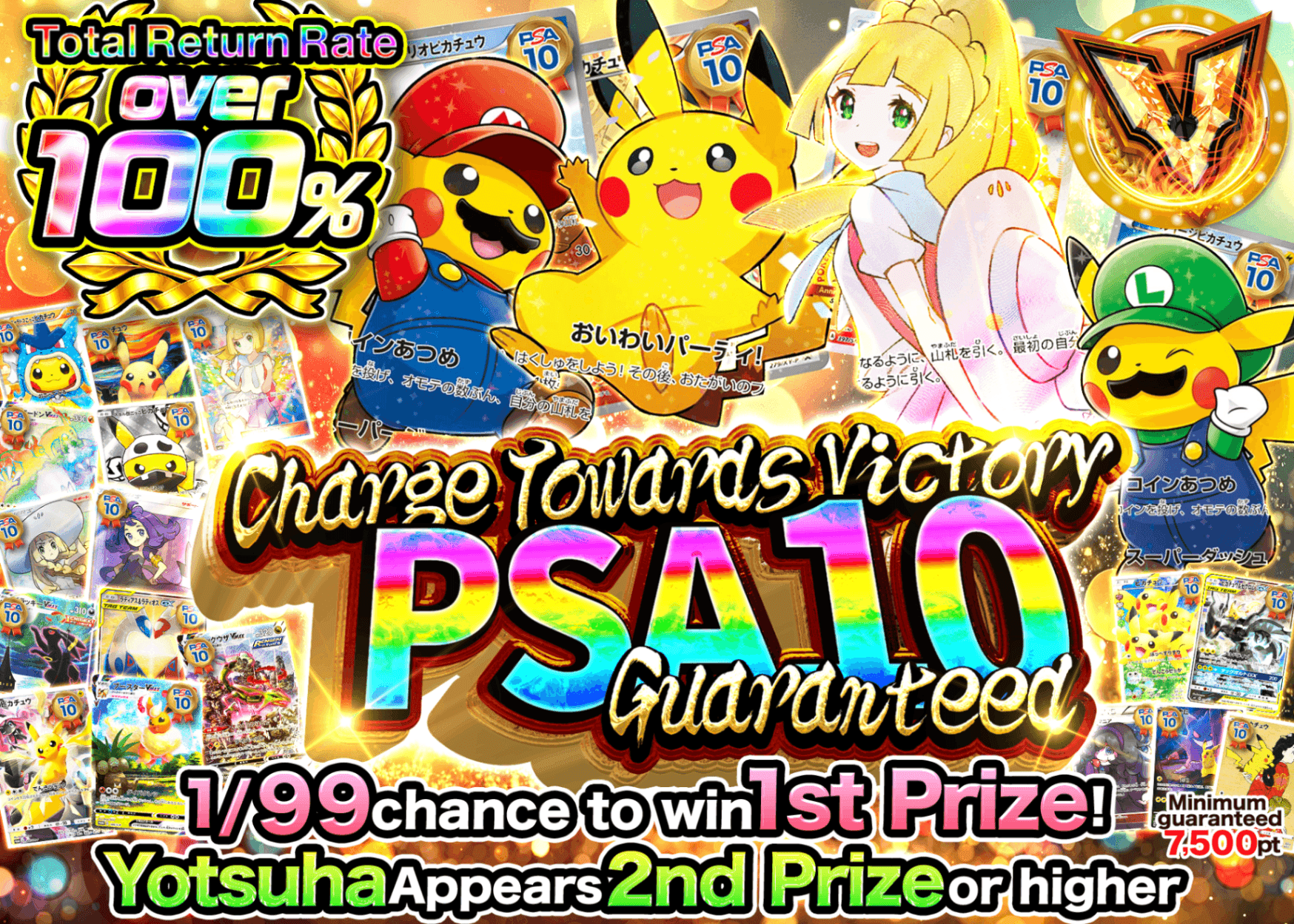Pokémon Mystery Pack 勝利への大進撃 PSA10確定 | Clove Mystery Packs