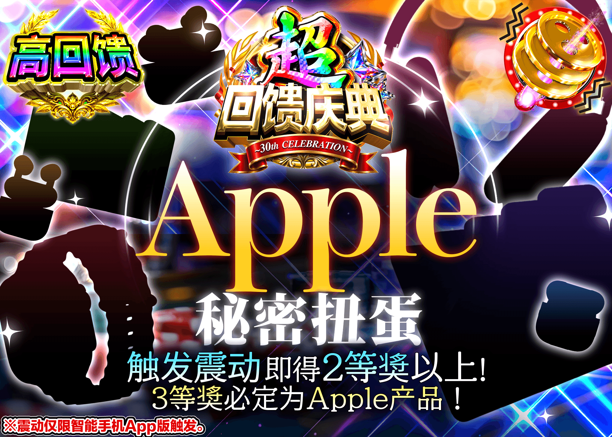 爱好盲盒 Appleシークレットガチャ | 在线Clove盲盒