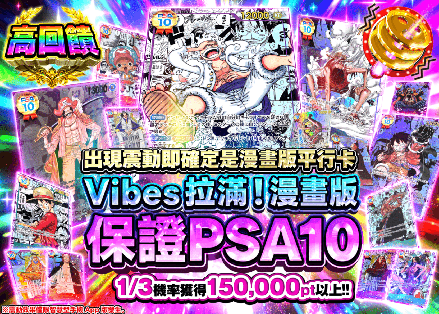 海賊王卡牌抽卡 バイブでコミパラ PSA10確定 | 線上抽卡就選Clove