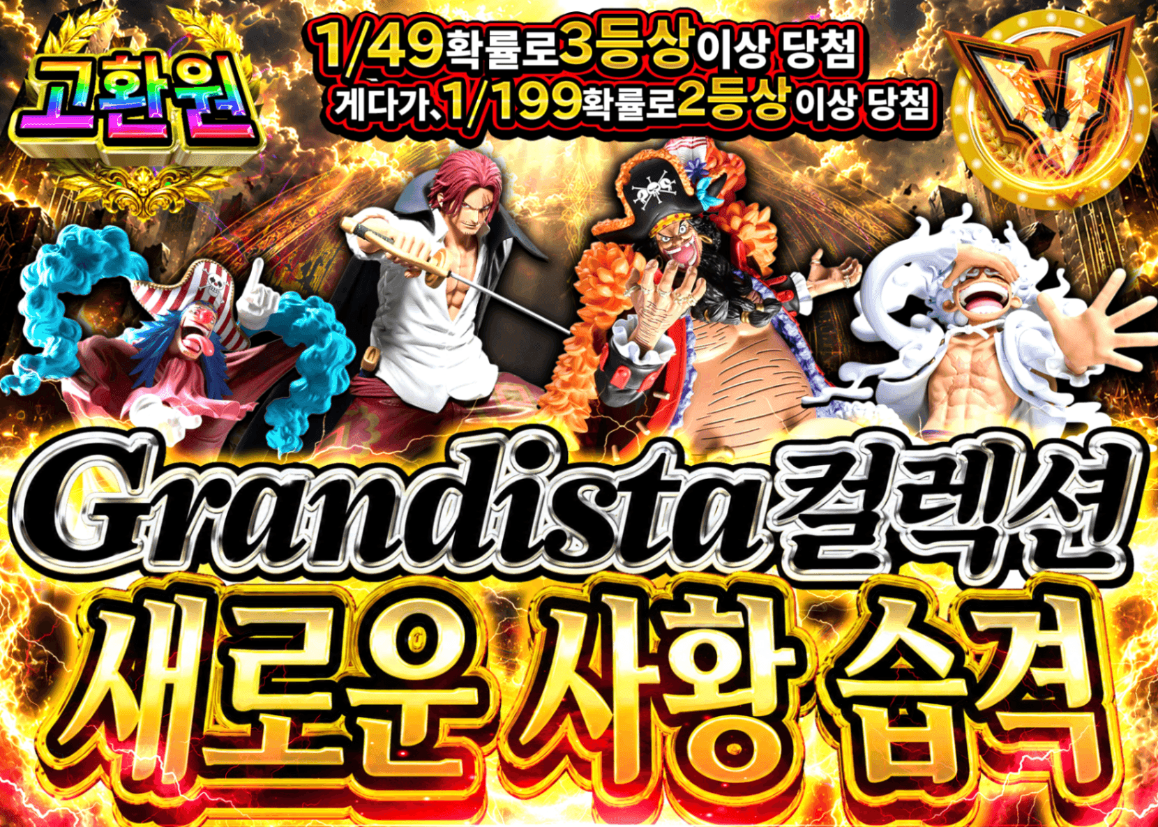 피규어 오리파 Grandista コレクション 新四皇　襲来 | Clove 오리파