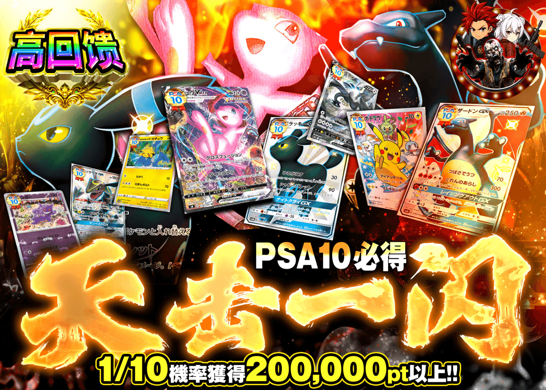 宝可梦盲盒 PSA10確定 天撃一閃 | Clove盲盒