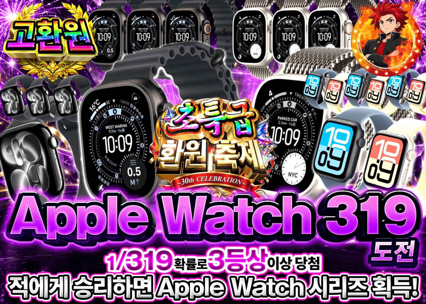 하비 오리파 Apple Watch 319チャレンジ | Clove 오리파