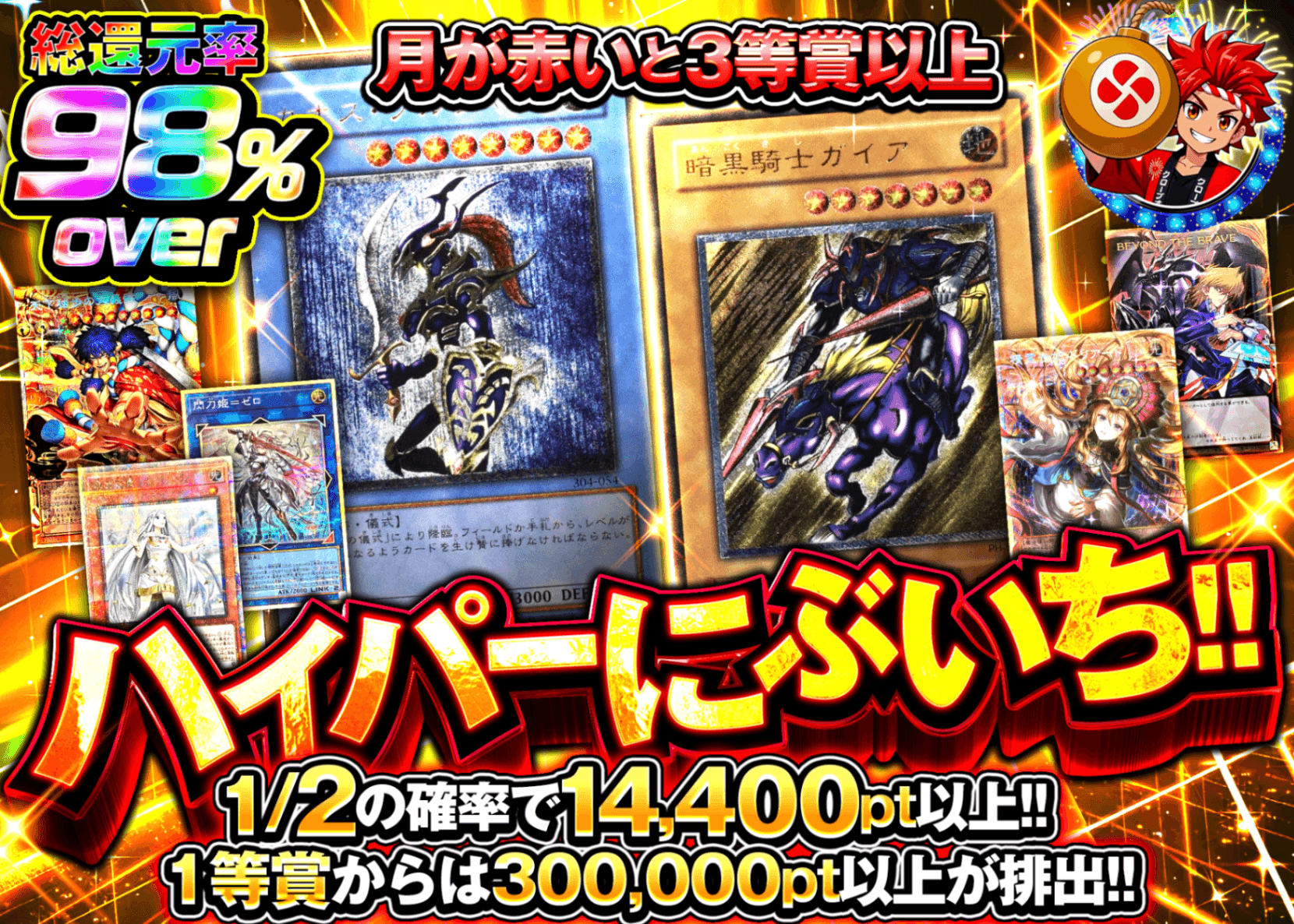 遊戯王オリパ ハイパーにぶいち！！ | オンラインオリパ・ネットオリパのクローブオリパ(Cloveオリパ)