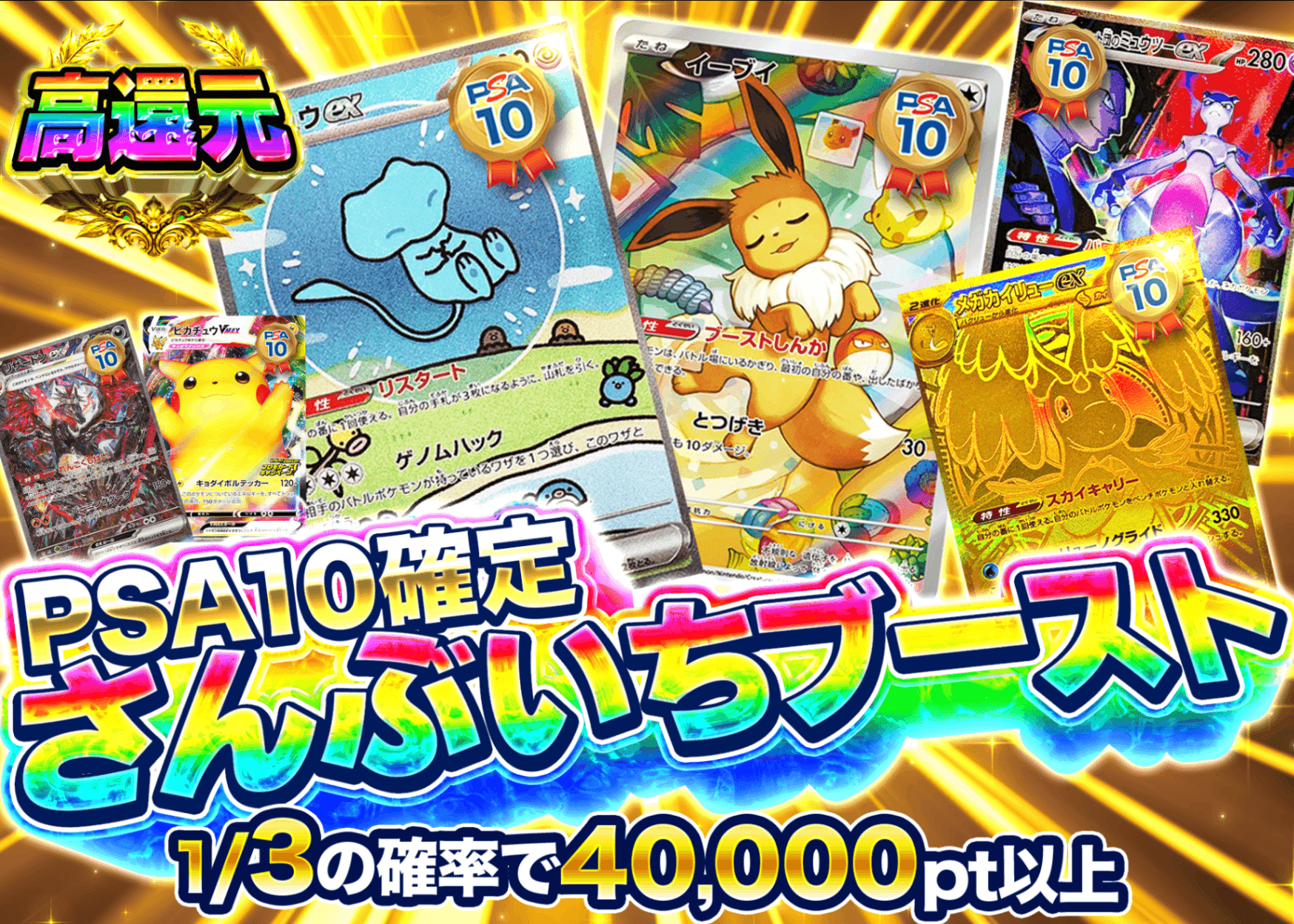 ポケカオリパ PSA10確定 さんぶいち ブースト | クローブオリパ