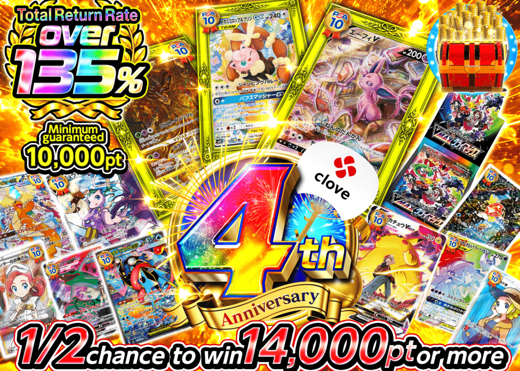 Pokémon Mystery Pack 4周年 にぶいち B5 | Clove Mystery Packs