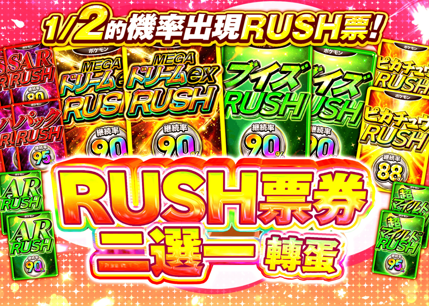 盲盒 RUSHチケットにぶいち | 在線Clove盲盒