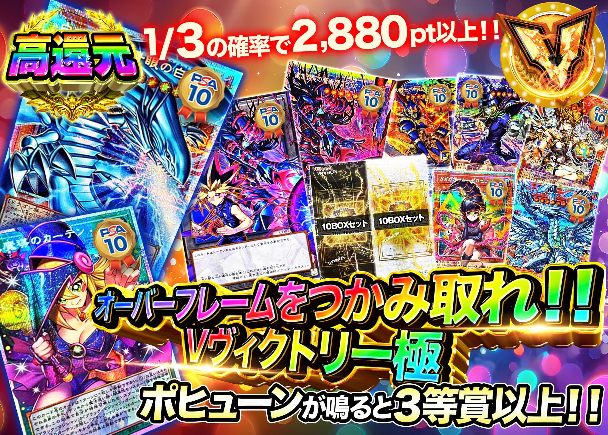 遊戯王オリパ オーバーフレームをつかみ取れ!!Vヴィクトリー極 | オンラインオリパ・ネットオリパのクローブオリパ(Cloveオリパ)
