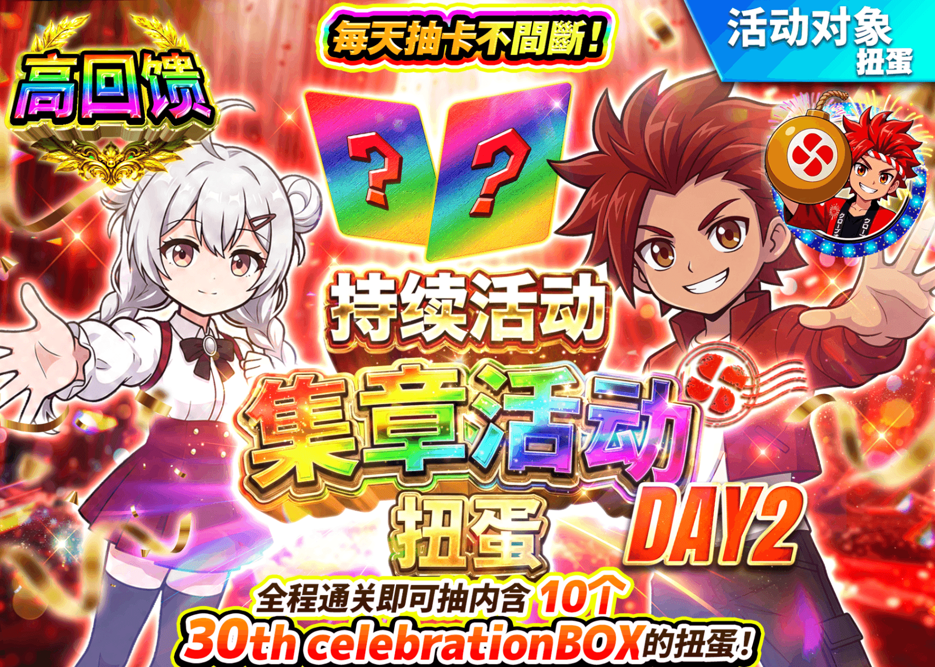 宝可梦盲盒 継続スタンプラリーDAY2_202609 | 在线Clove盲盒