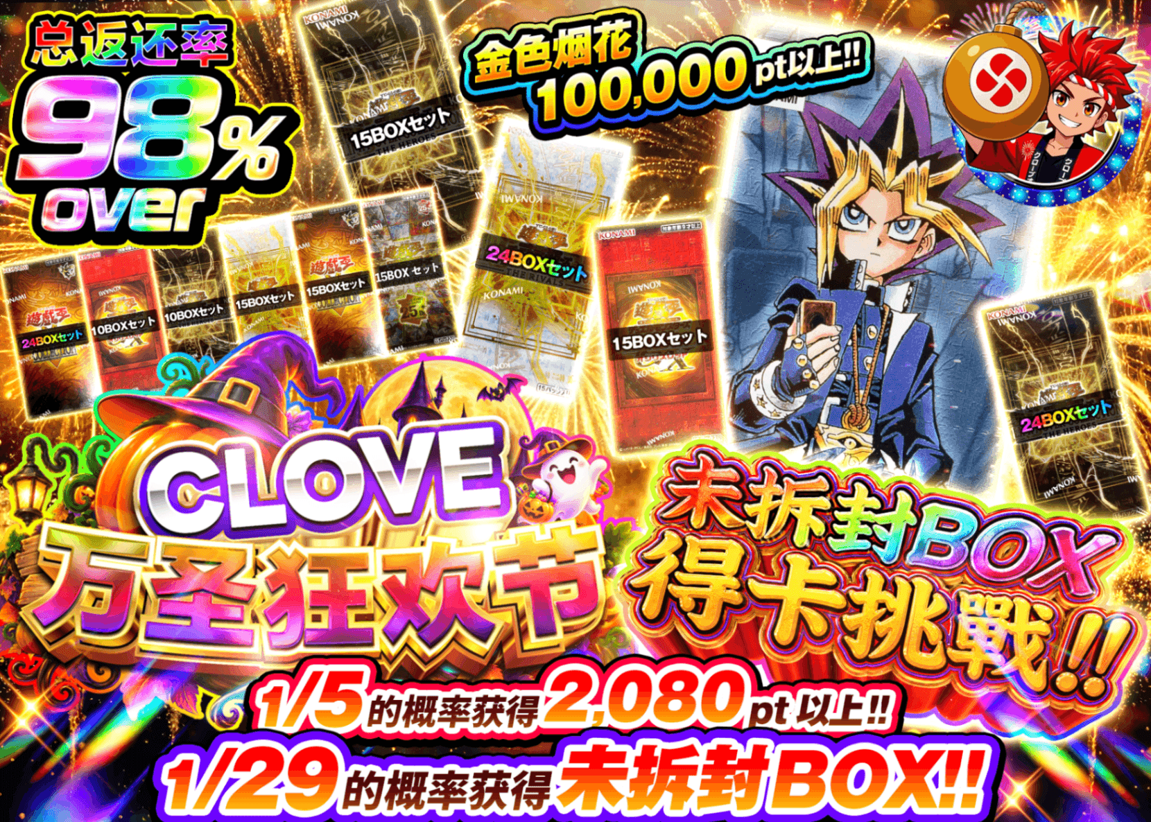 游戏王盲盒 未開封BOXゲットチャレンジ!! | 在线Clove盲盒