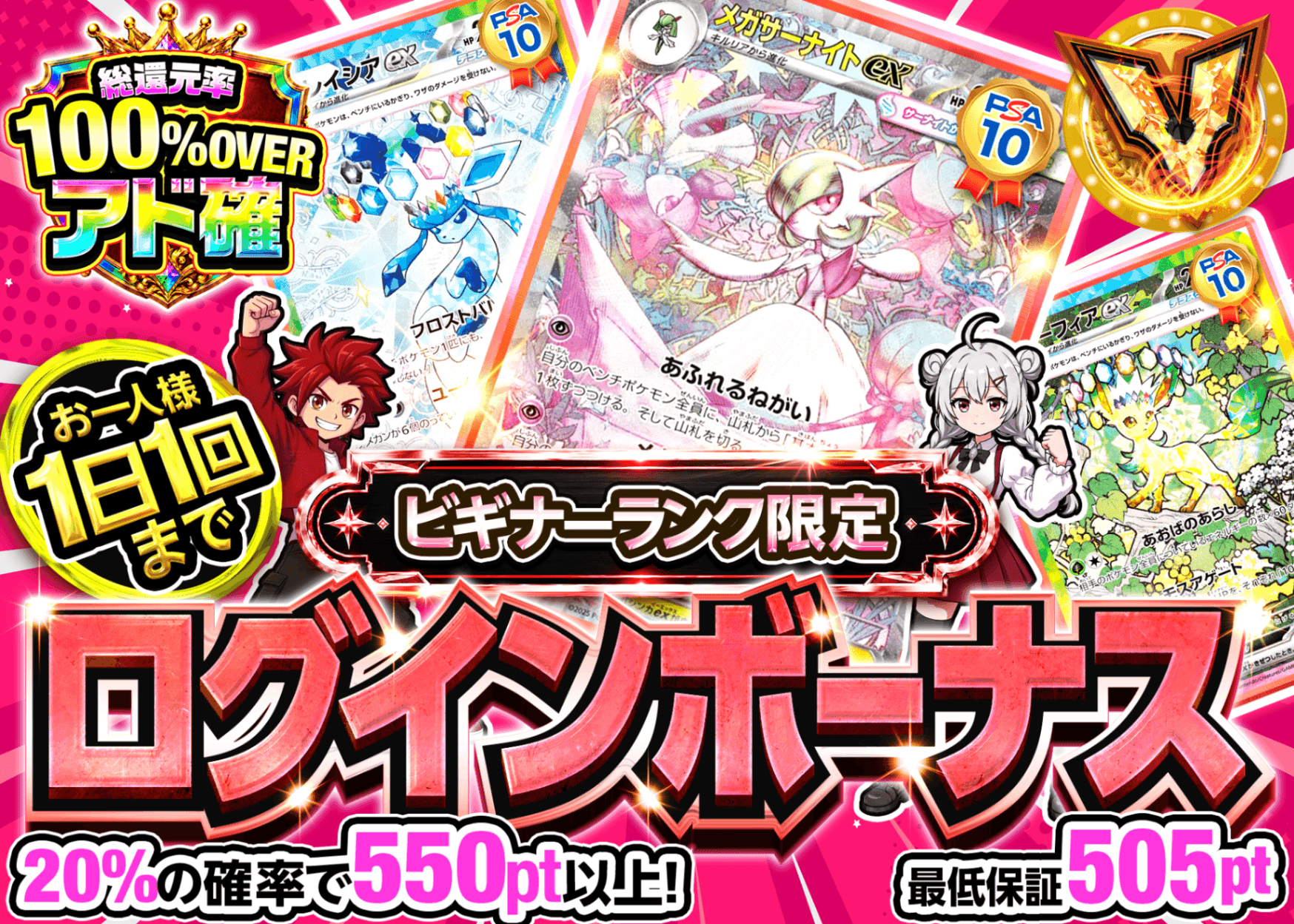 ポケカオリパ ログインボーナス(ビギナー) | オンラインオリパ・ネットオリパのクローブオリパ(Cloveオリパ)