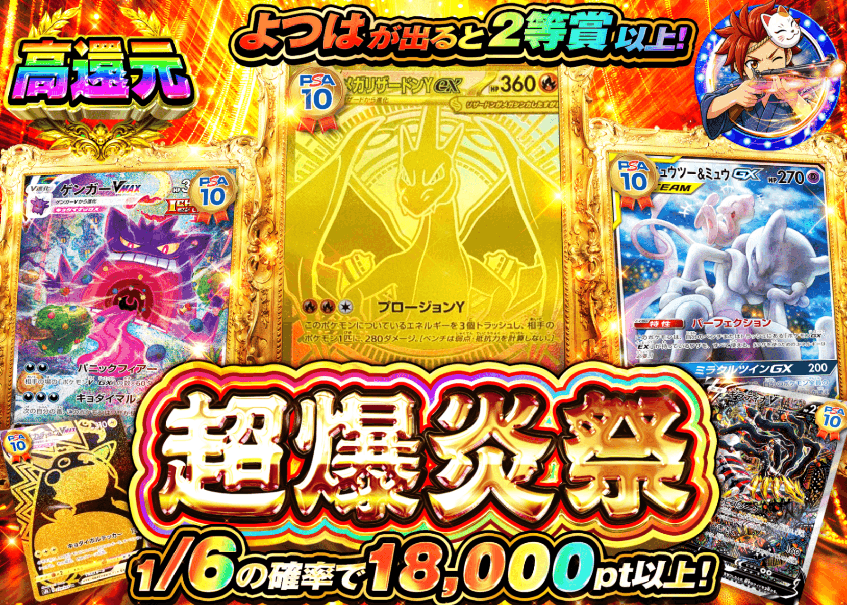ポケカオリパ 超爆炎祭 | オンラインオリパ・ネットオリパのクローブオリパ(Cloveオリパ)