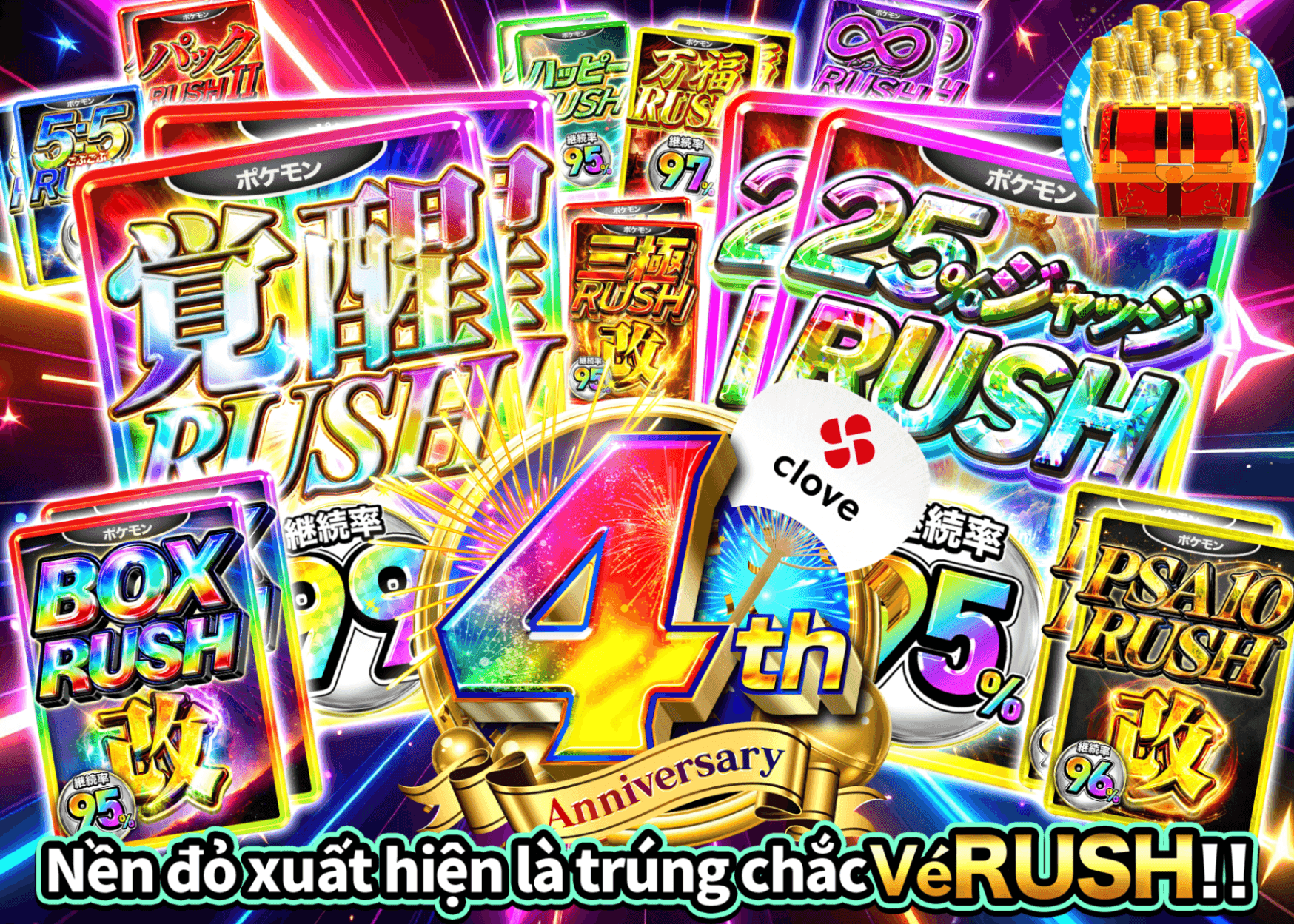 Mystery Pack Pokémon 4周年 1/99RUSHチケット | Clove Mystery Pack - Mystery Pack trực tuyến (Clove Oripa)