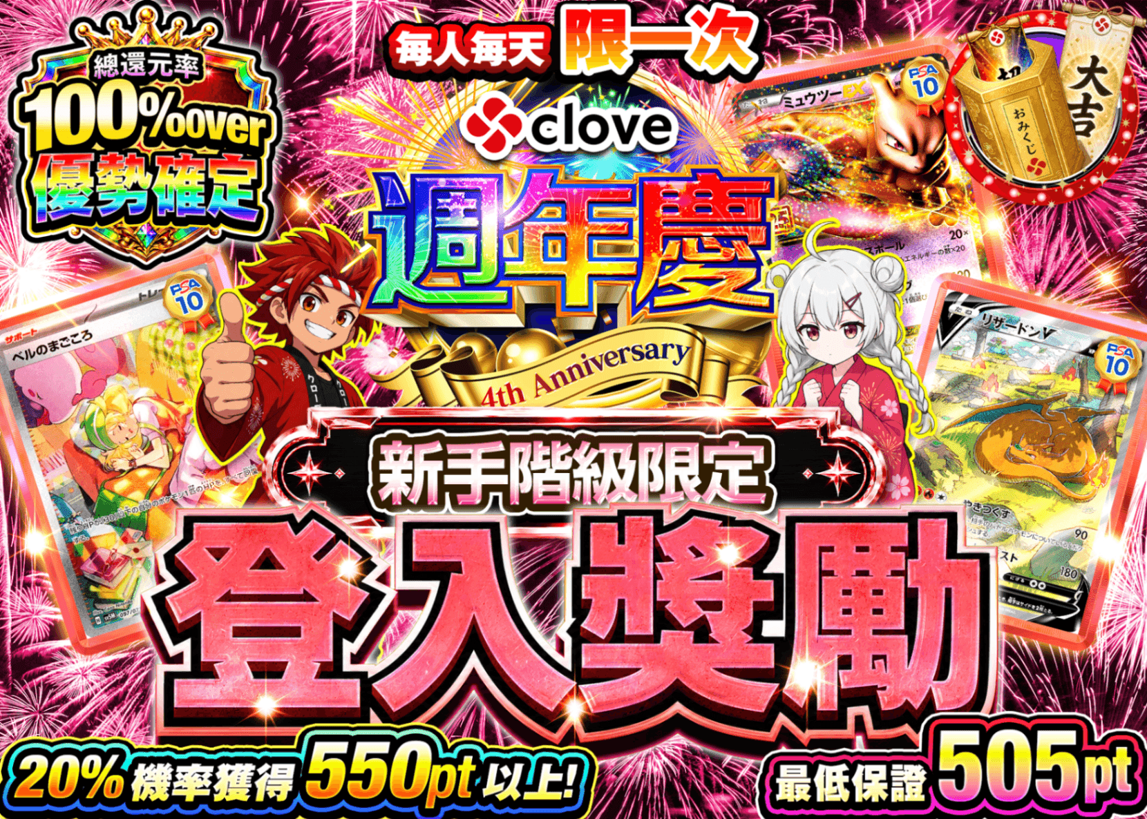 寶可夢卡牌盲盒 ログインボーナス(ビギナー) | 線上抽卡・線上盲盒的Clove