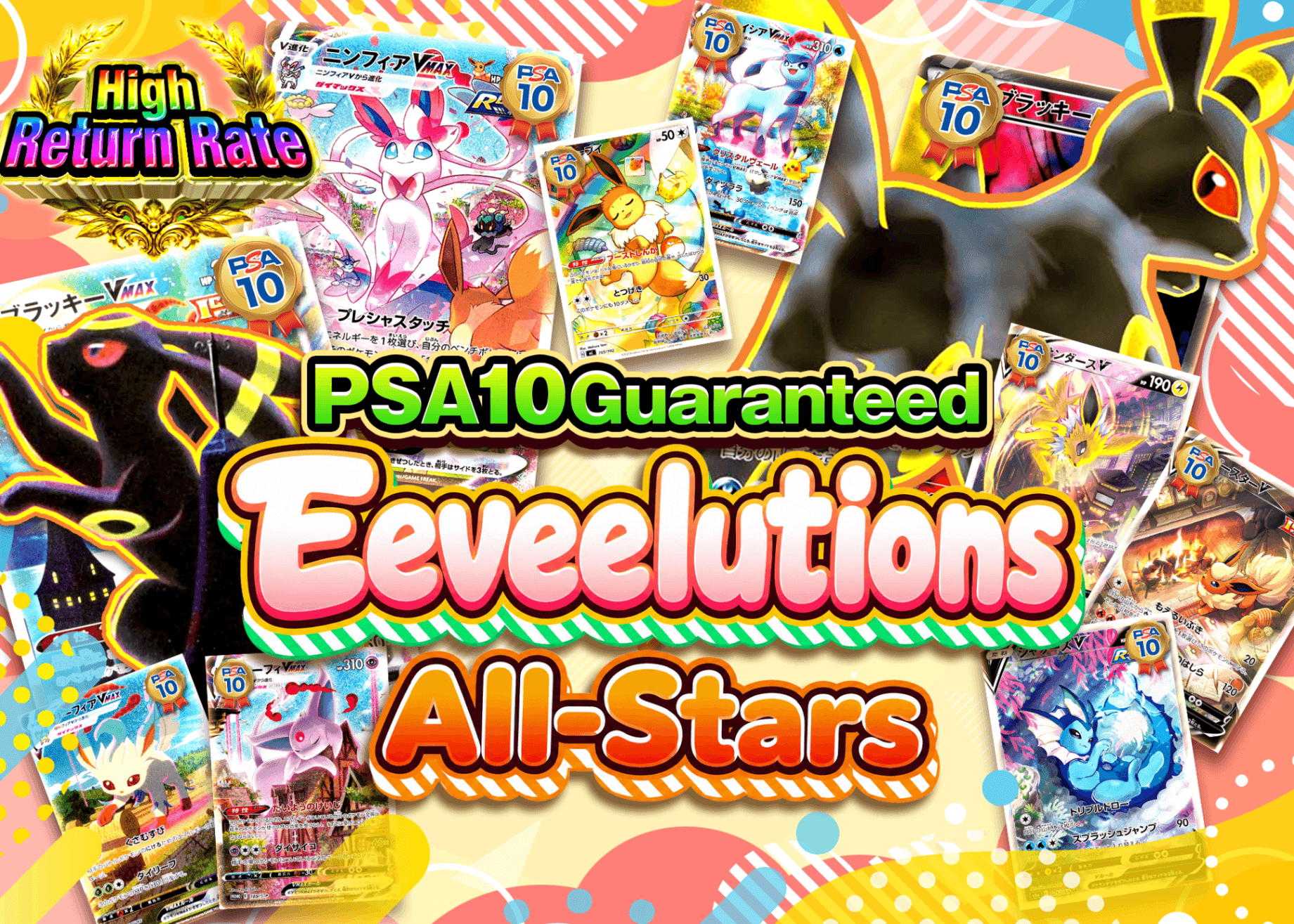 ス*認様 ブイズ5点セット　psa10‼️ Pokémon Mystery Pack PSA10確定 ブイズ大集合 | Clove Mystery Pack