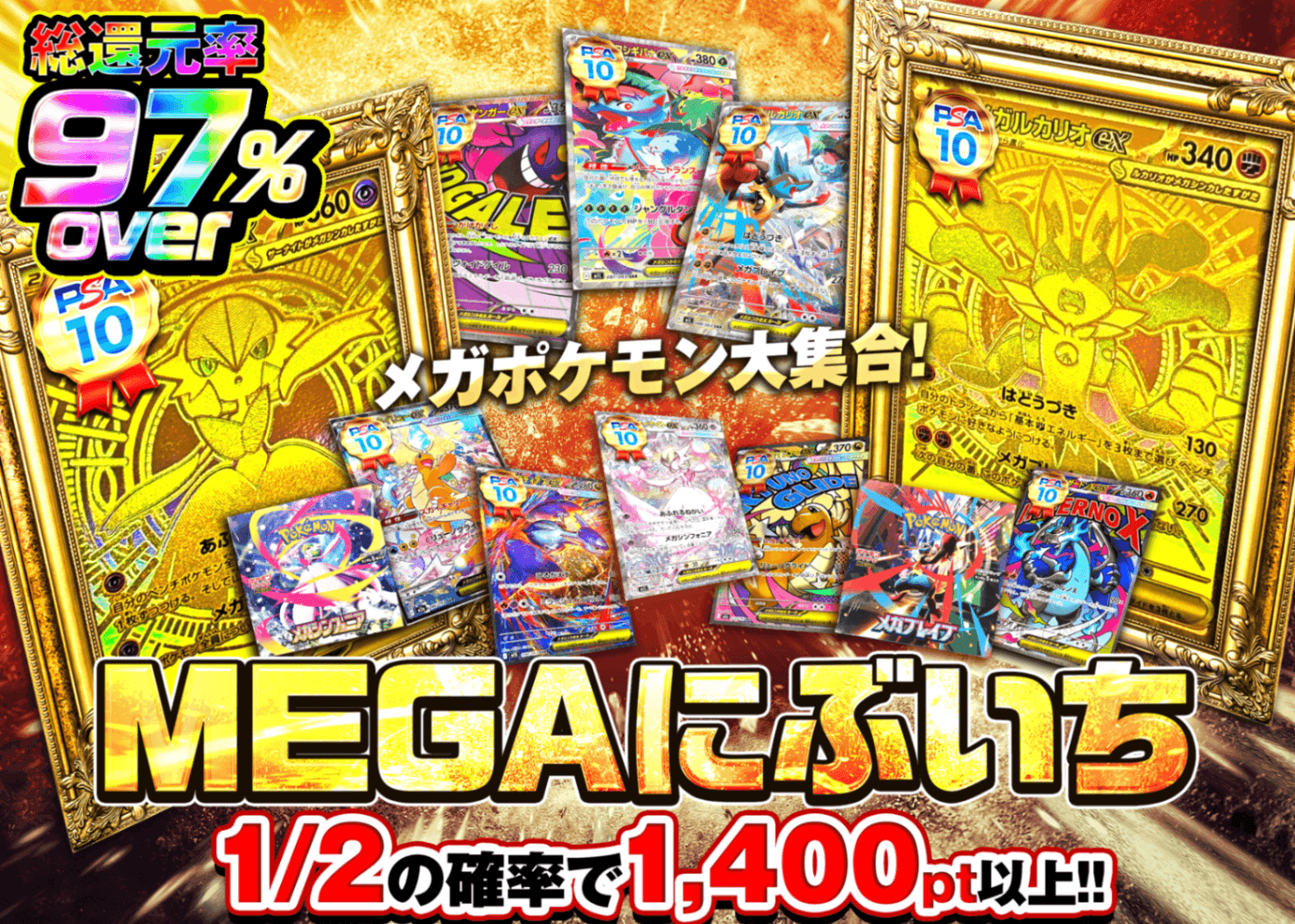 ポケカオリパ MEGAにぶいち | オンラインオリパ・ネットオリパのクローブオリパ(Cloveオリパ)