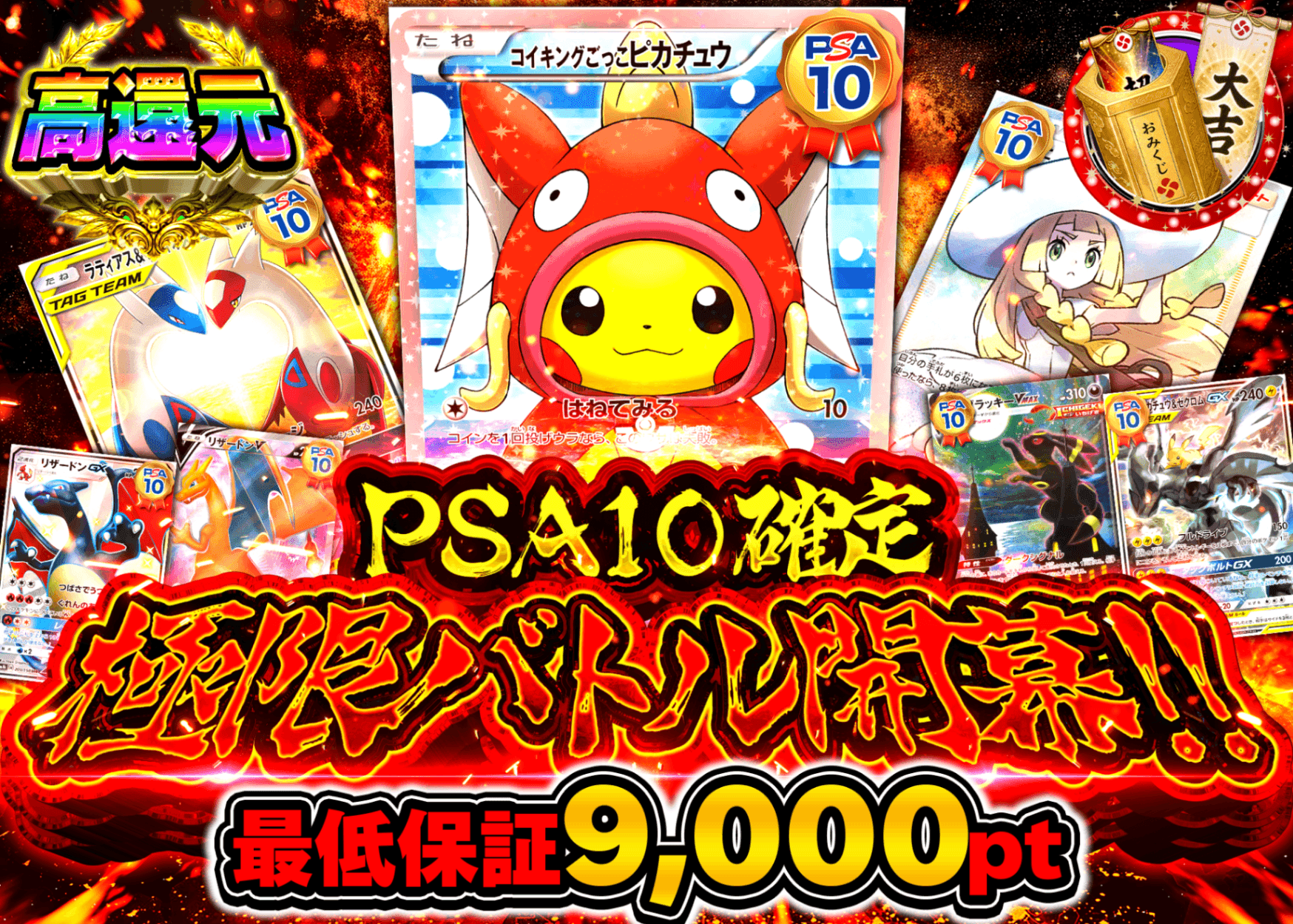ポケカオリパ PSA10確定 極限バトル開幕 | オンラインオリパ・ネットオリパのクローブオリパ(Cloveオリパ)