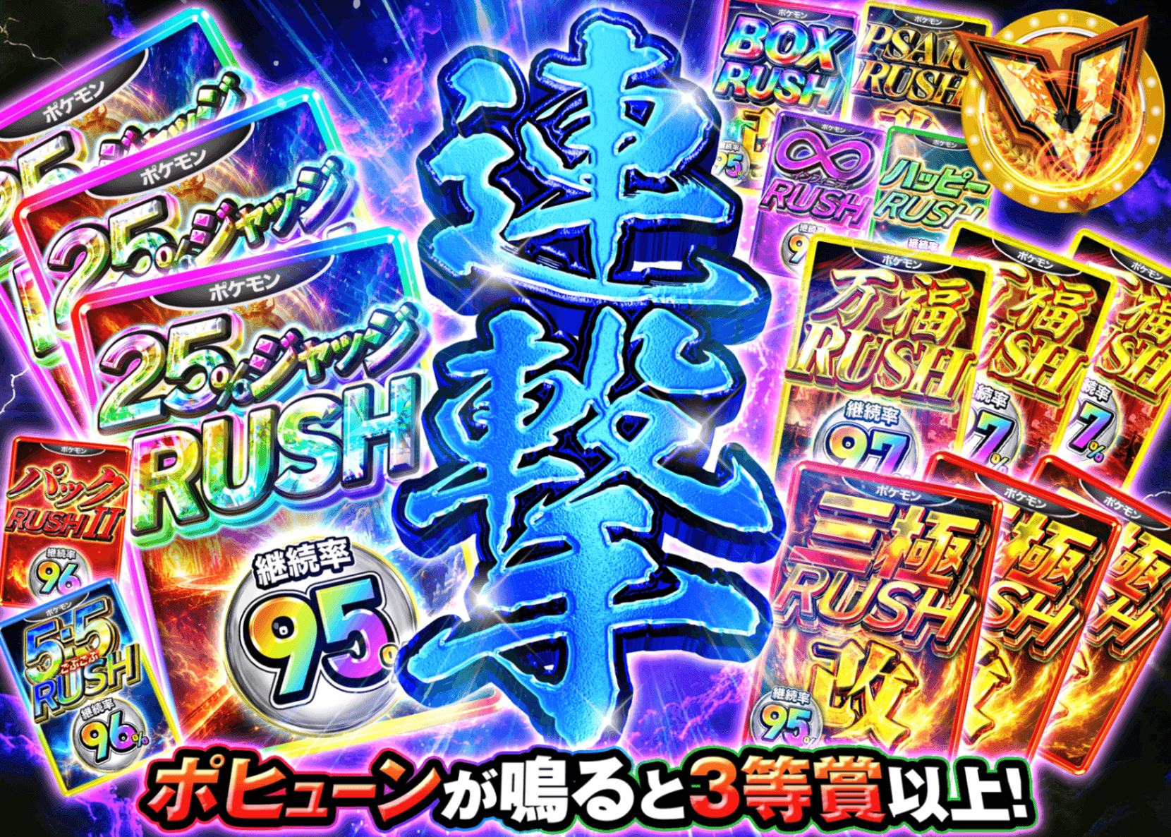 ポケカオリパ RUSH祭 連撃 青色 | オンラインオリパ・ネットオリパのクローブオリパ(Cloveオリパ)