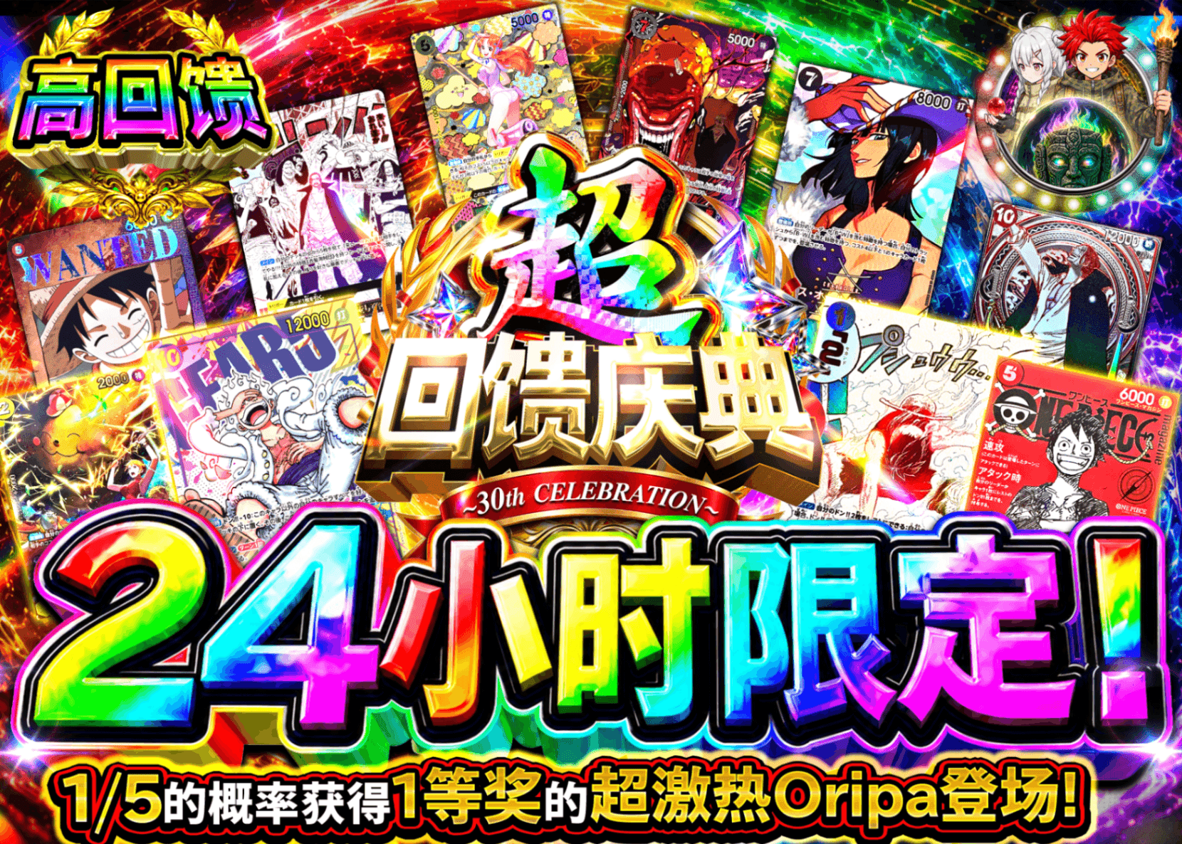 海贼王盲盒 超還元祭 24時間 3 | 在线Clove盲盒