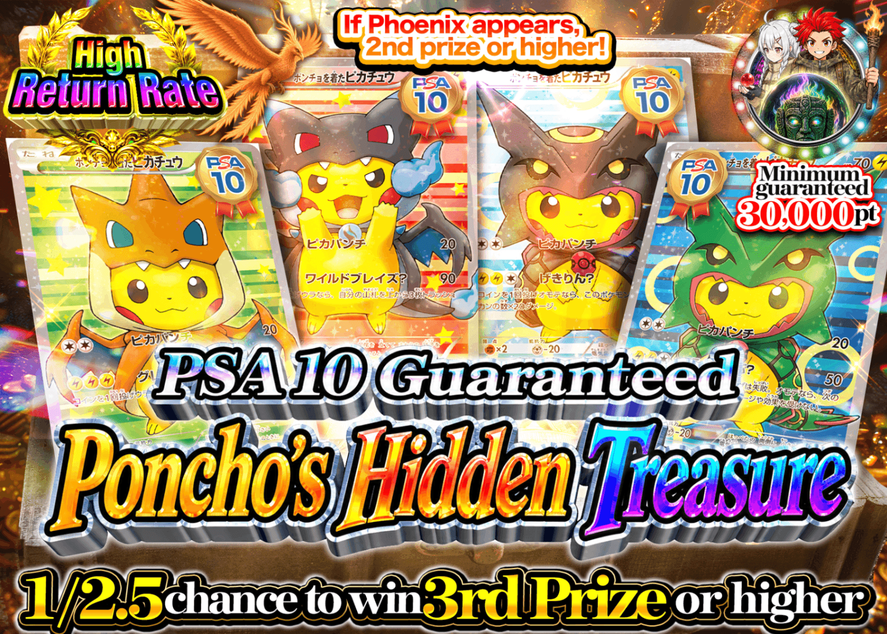 Mystery Pack Pokémon PSA10確定　ポンチョの秘宝 | Clove Mystery Pack - Mystery Pack trực tuyến (Clove Oripa)