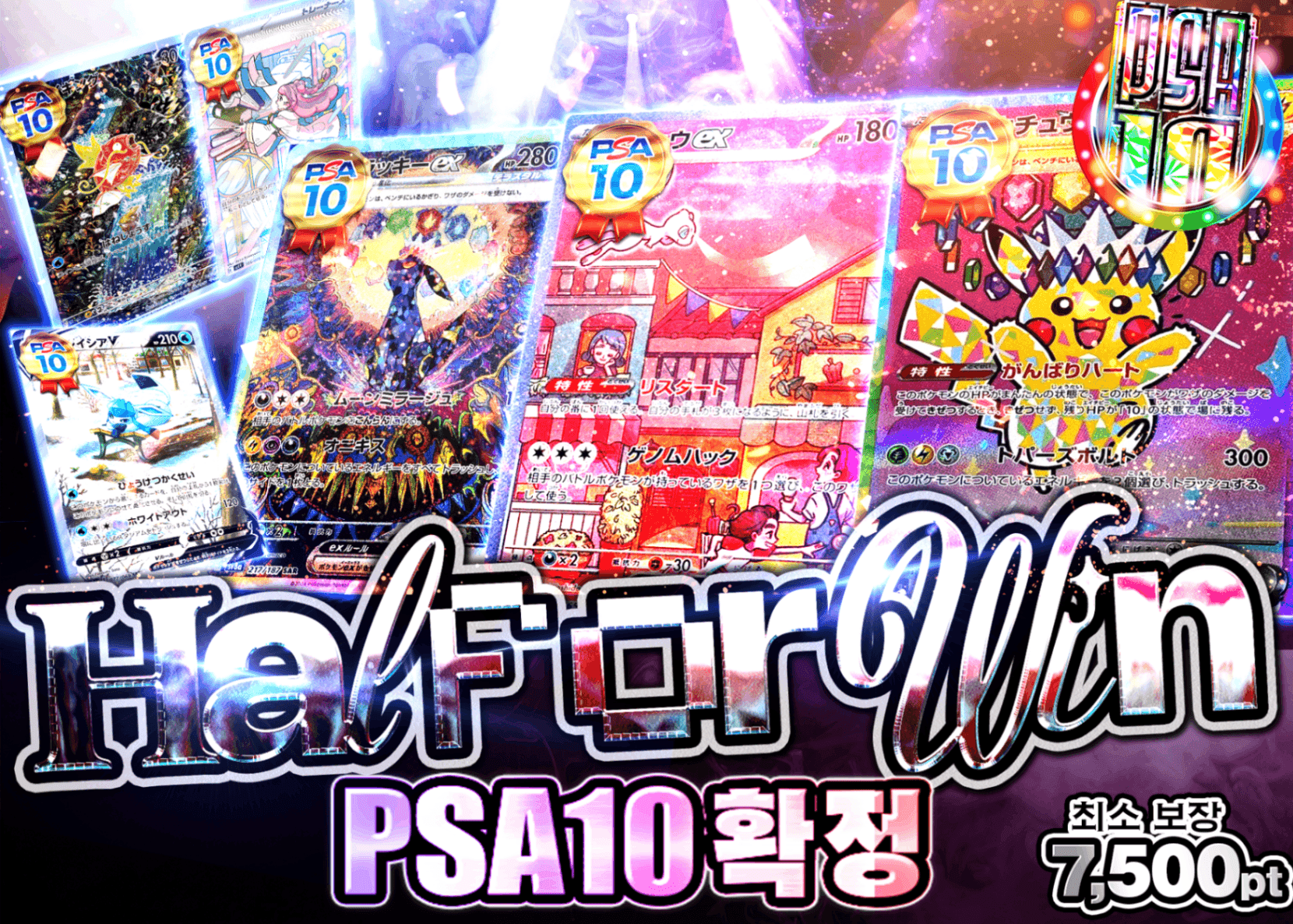 포켓몬 카드 오리파 Half or Win PSA10確定 | Clove 오리파