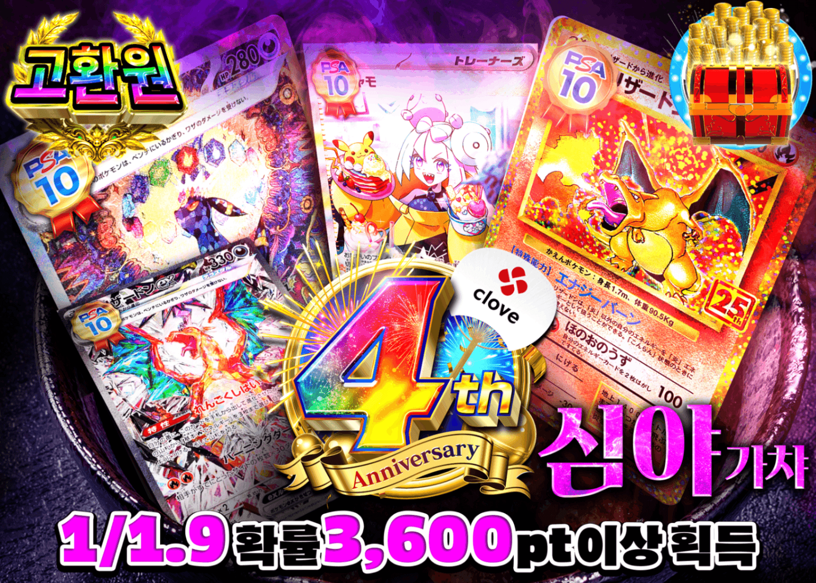포켓몬 카드 오리파 深夜ガチャ | Clove 오리파
