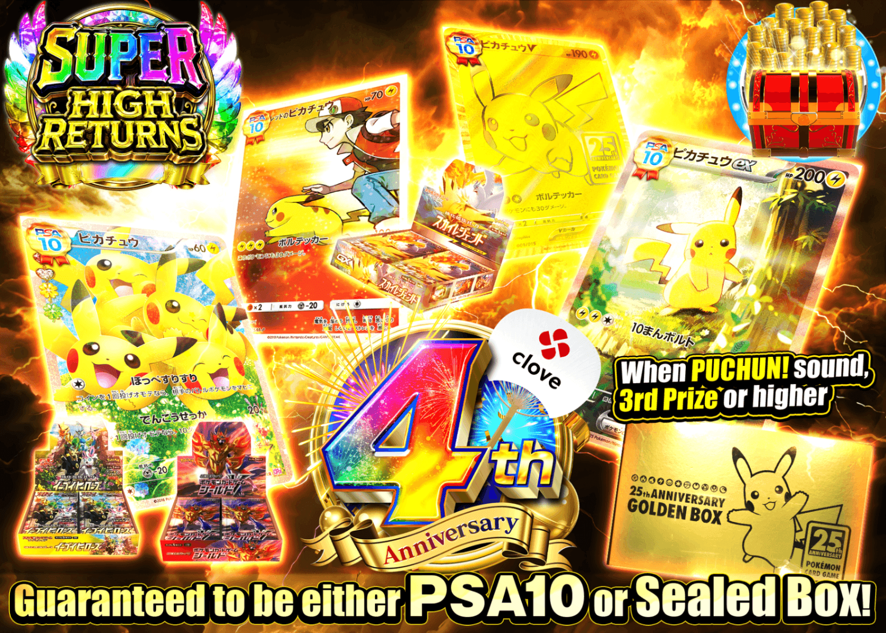 Pokémon Mystery Pack 4周年  | Clove Mystery Packs