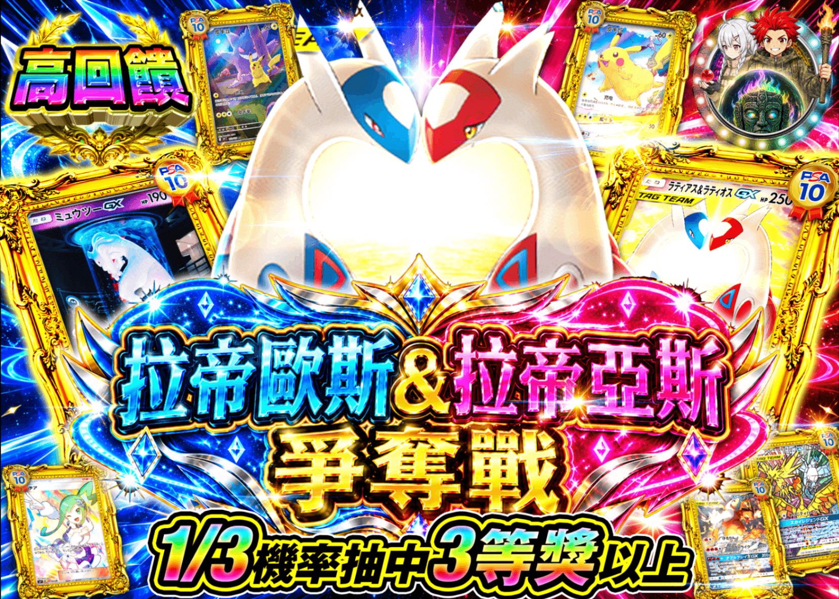 寶可夢卡牌抽卡 探索！！伝説のラティラティ | 線上抽卡就選Clove