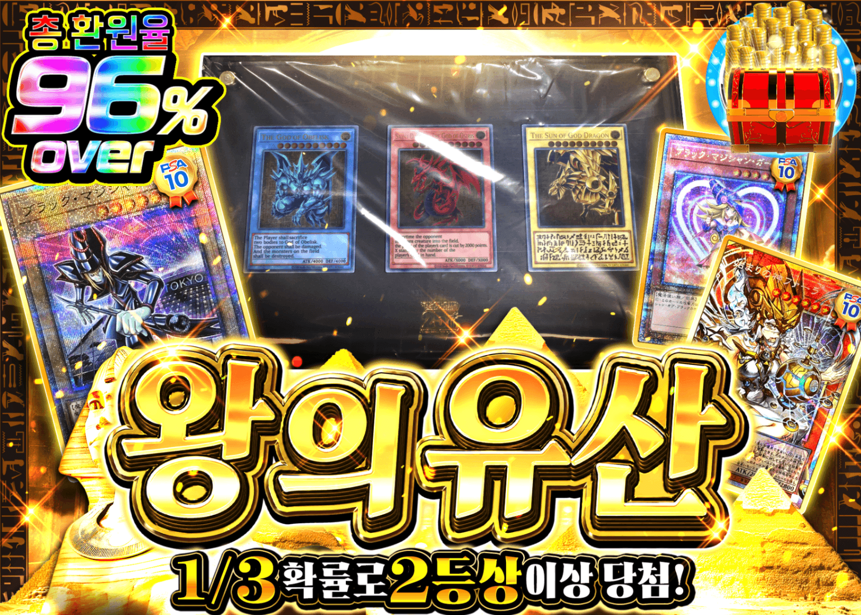 유희왕 오리파 王の遺産 | Clove 오리파
