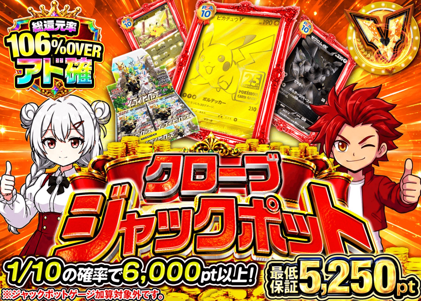 ポケカオリパ ジャックポットガチャ 10月分 10枚 | オンラインオリパ・ネットオリパのクローブオリパ(Cloveオリパ)