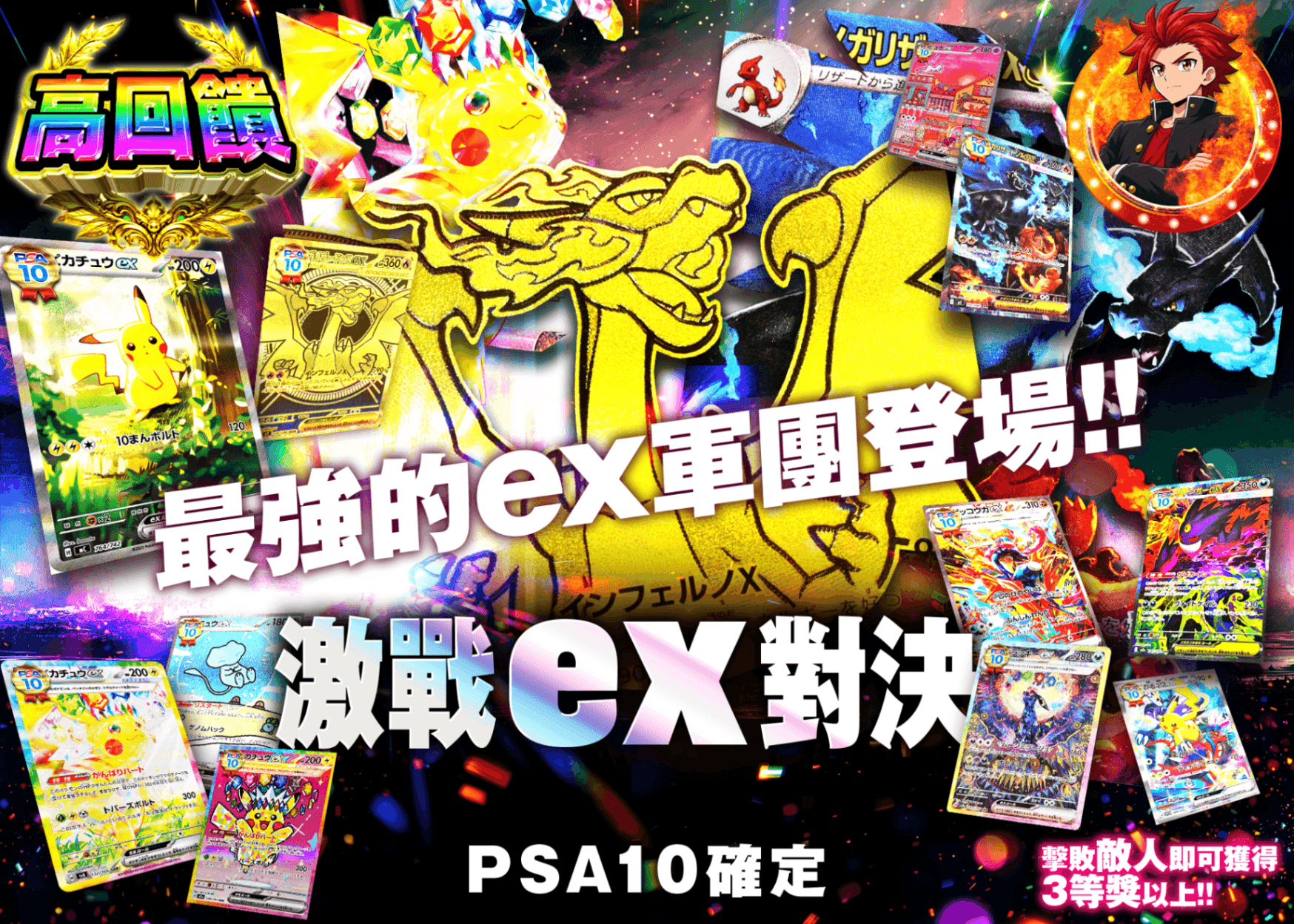寶可夢卡牌抽卡 激闘のexバトル！！ | 線上抽卡就選Clove