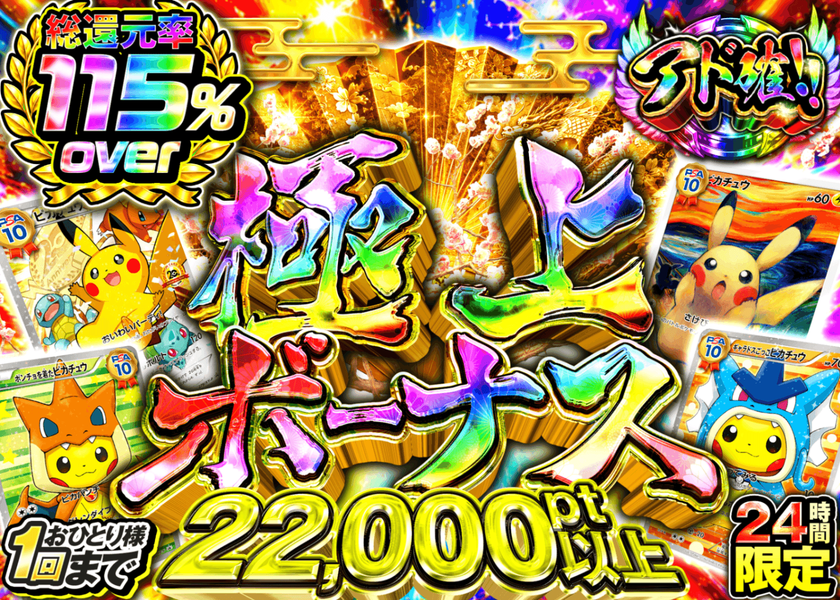 オリパ アド確 | クローブオリパ