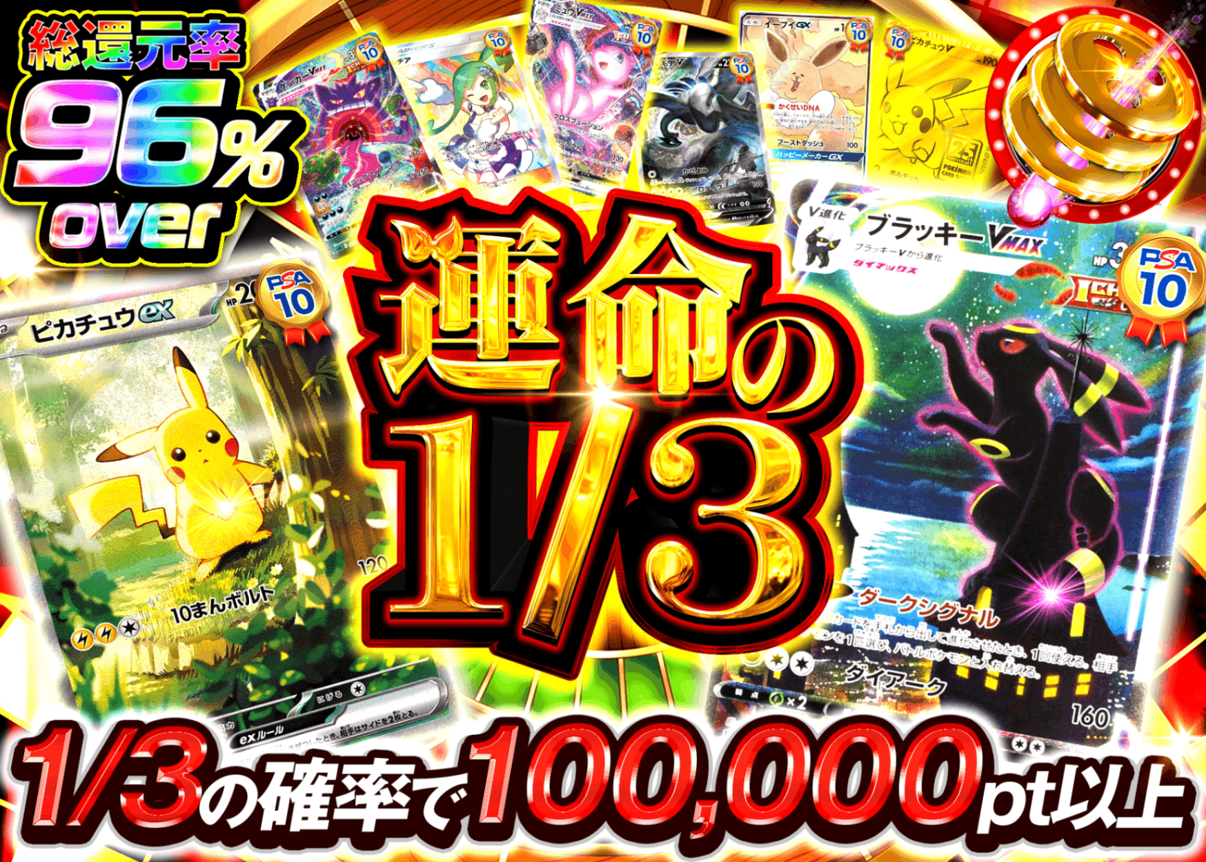 ポケカオリパ 運命の1/3 | オンラインオリパ・ネットオリパのクローブオリパ(Cloveオリパ)