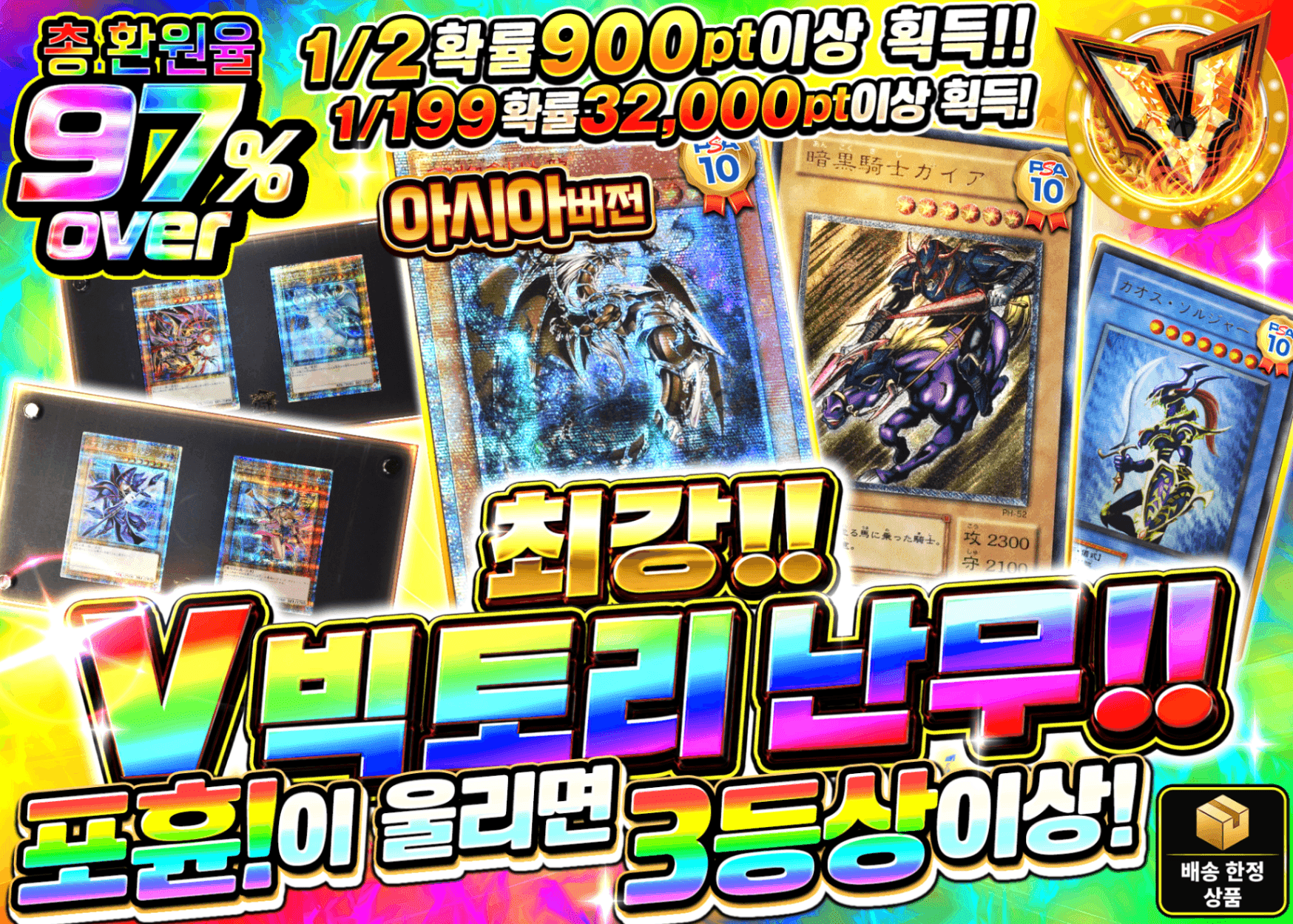 유희왕 오리파 最強!!Vヴィクトリー乱舞!! | Clove 오리파