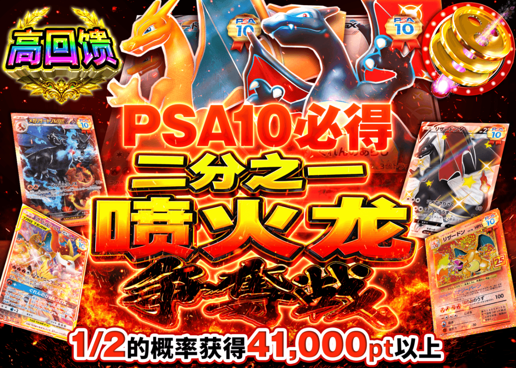宝可梦盲盒  PSA10確定　リザードン争奪戦 | 在线Clove盲盒
