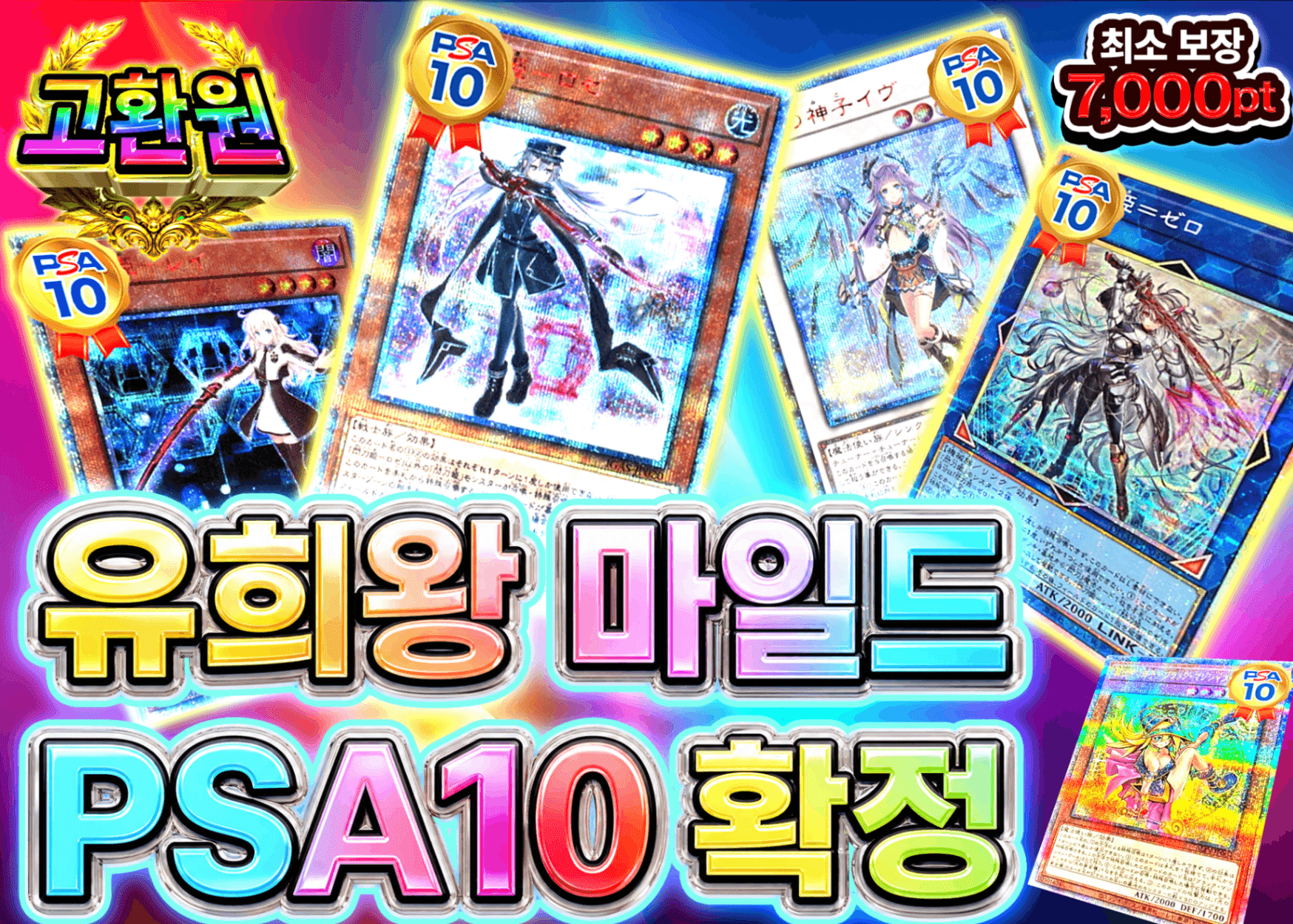 유희왕 오리파 遊戯王PSA10確定 | Clove 오리파