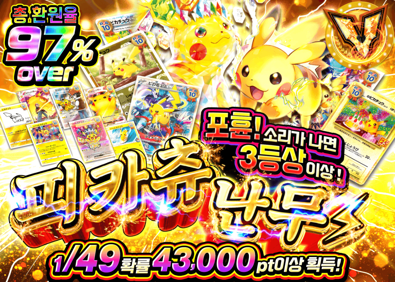 포켓몬 카드 오리파 ピカチュウ乱舞 | Clove 오리파