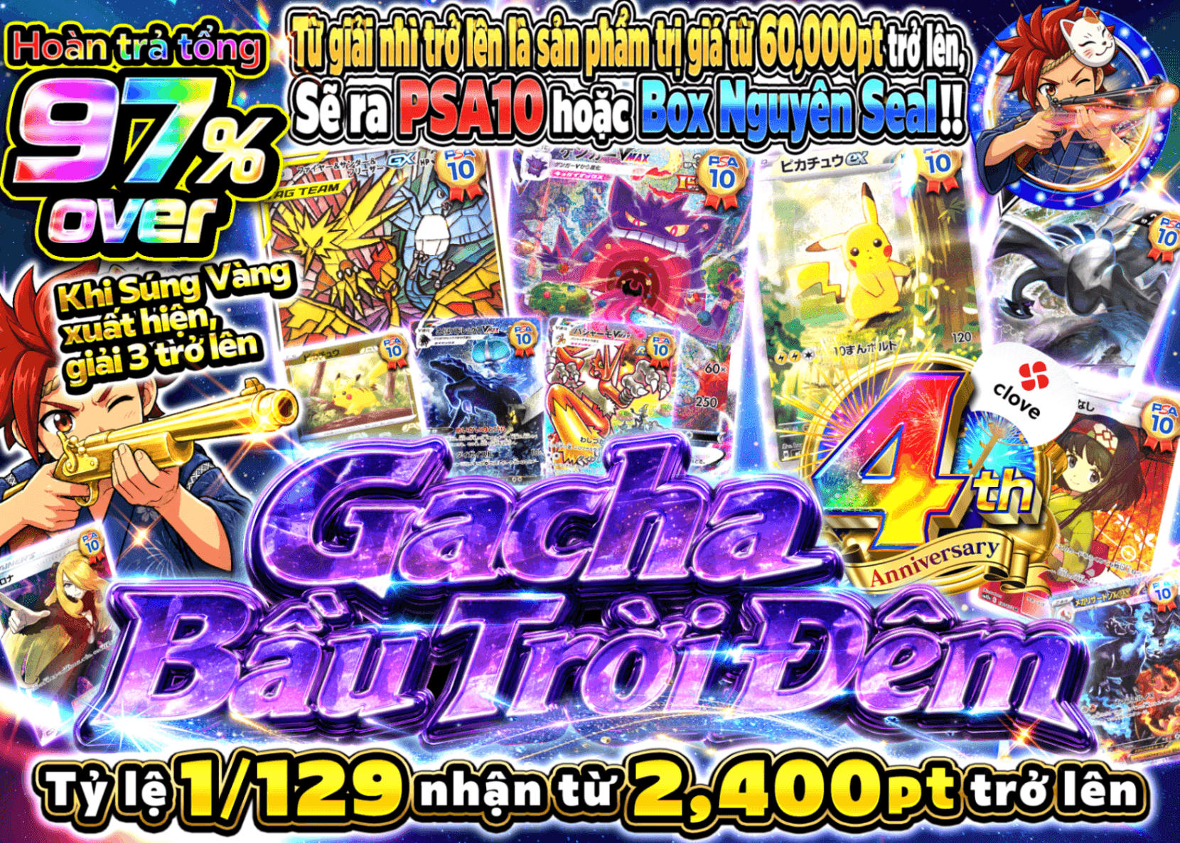 Mystery Pack Pokémon 4周年 夜空 129 | Clove Mystery Pack - Mystery Pack trực tuyến (Clove Oripa)