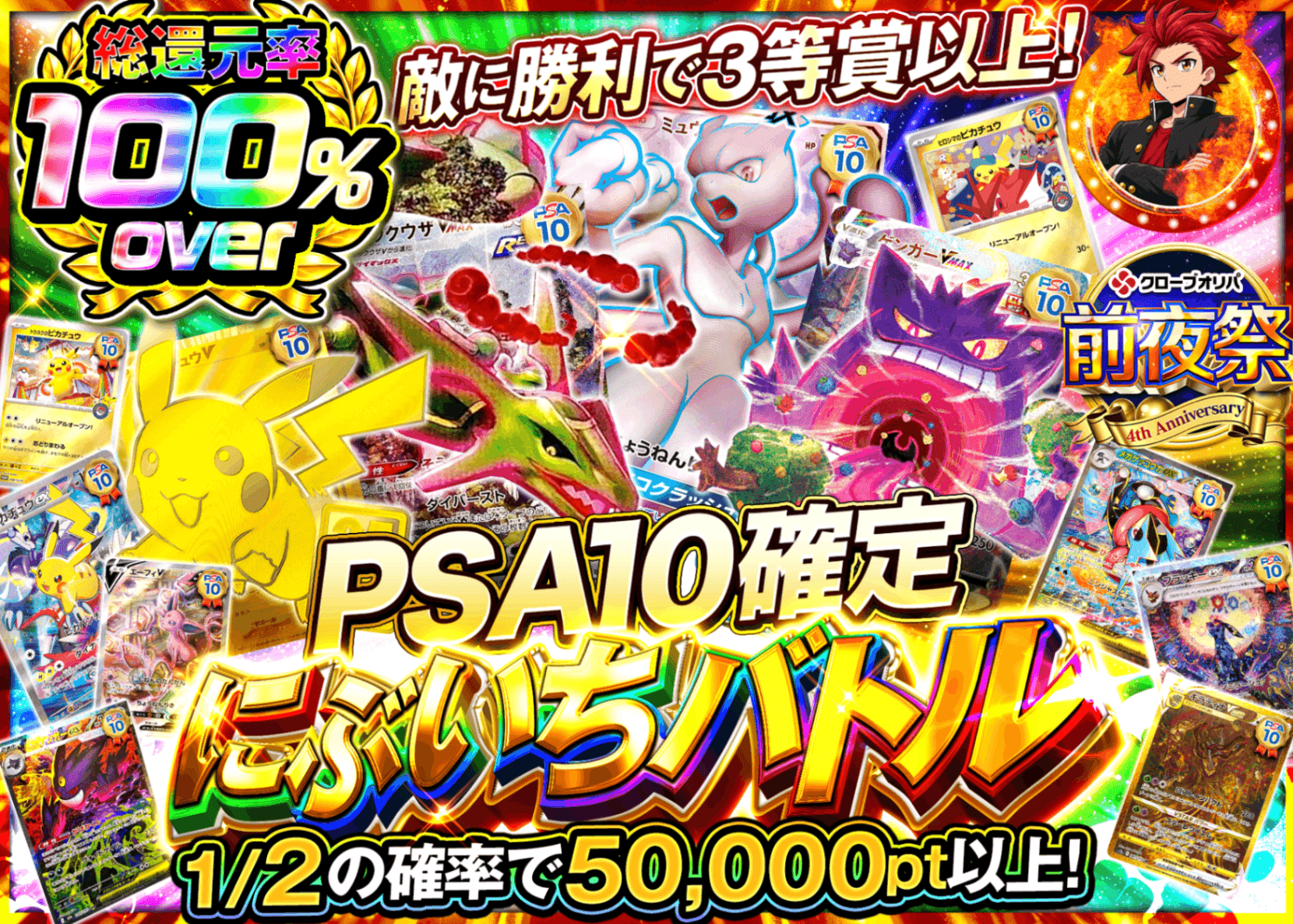ポケカオリパ PSA10確定 にぶいちバトル | オンラインオリパ・ネットオリパのクローブオリパ(Cloveオリパ)