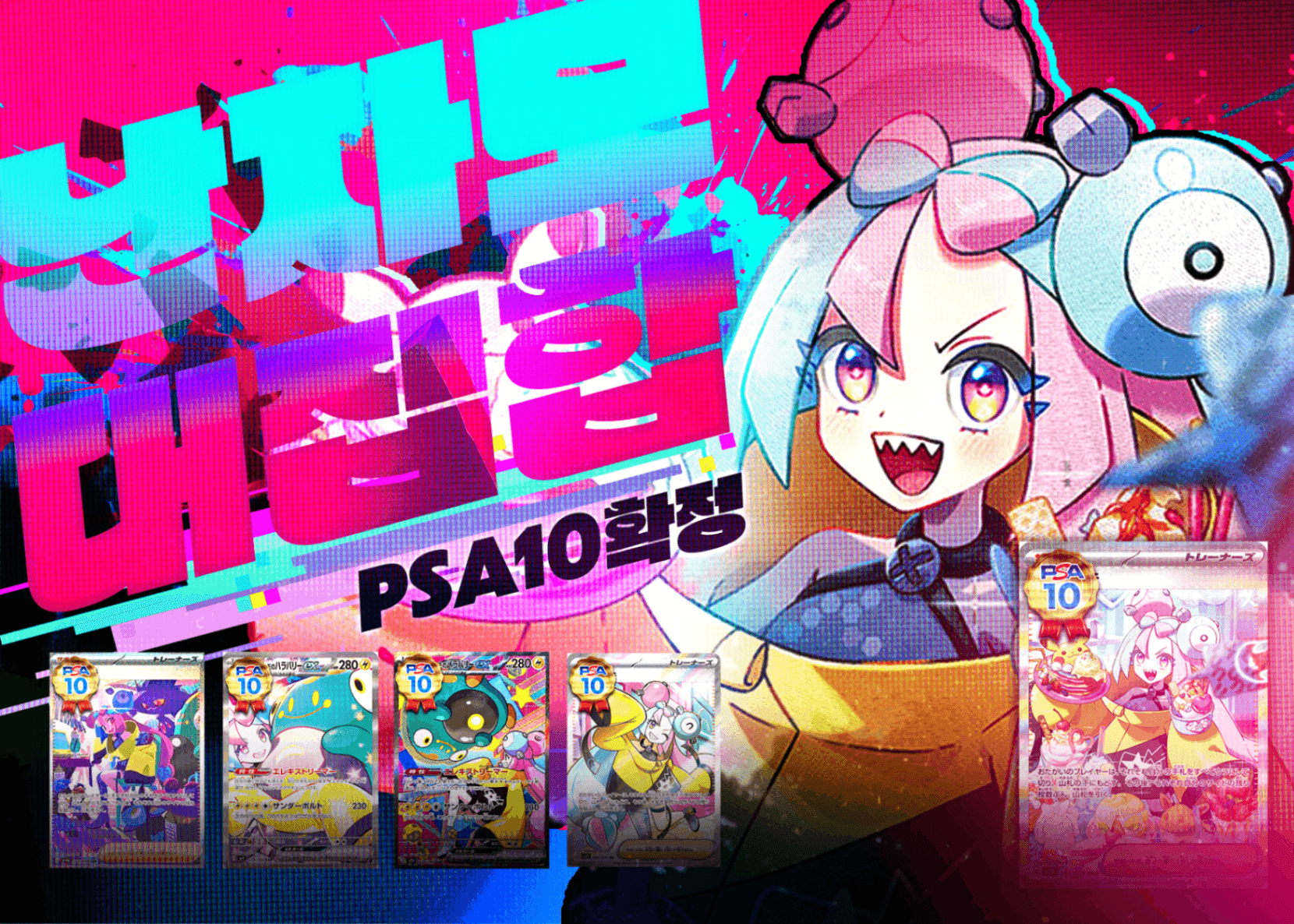 오리파 ナンジャモPSA10確定 | Clove 오리파