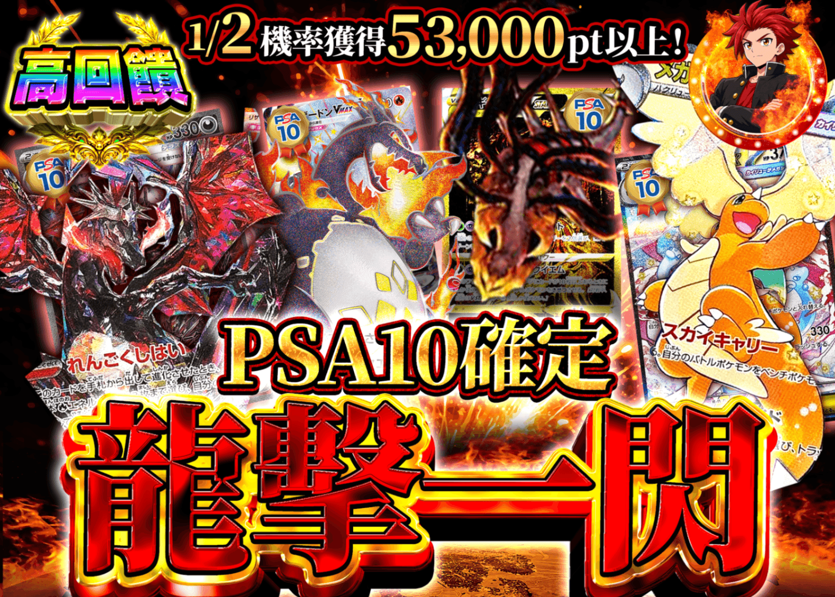 寶可夢卡牌盲盒 PSA10確定 龍撃一閃 | 在線Clove盲盒
